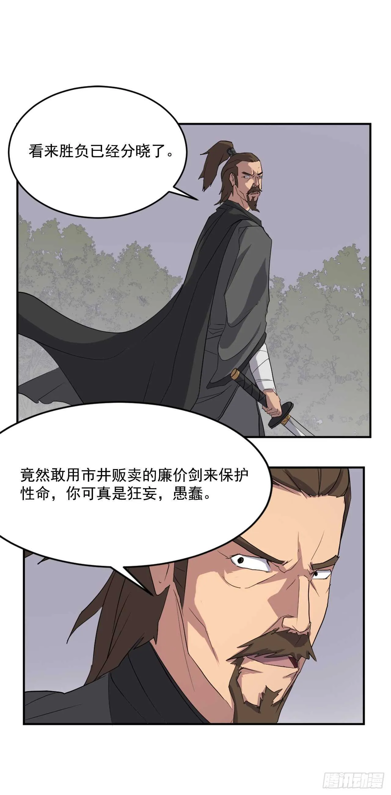 28.慧静神尼 第2页
