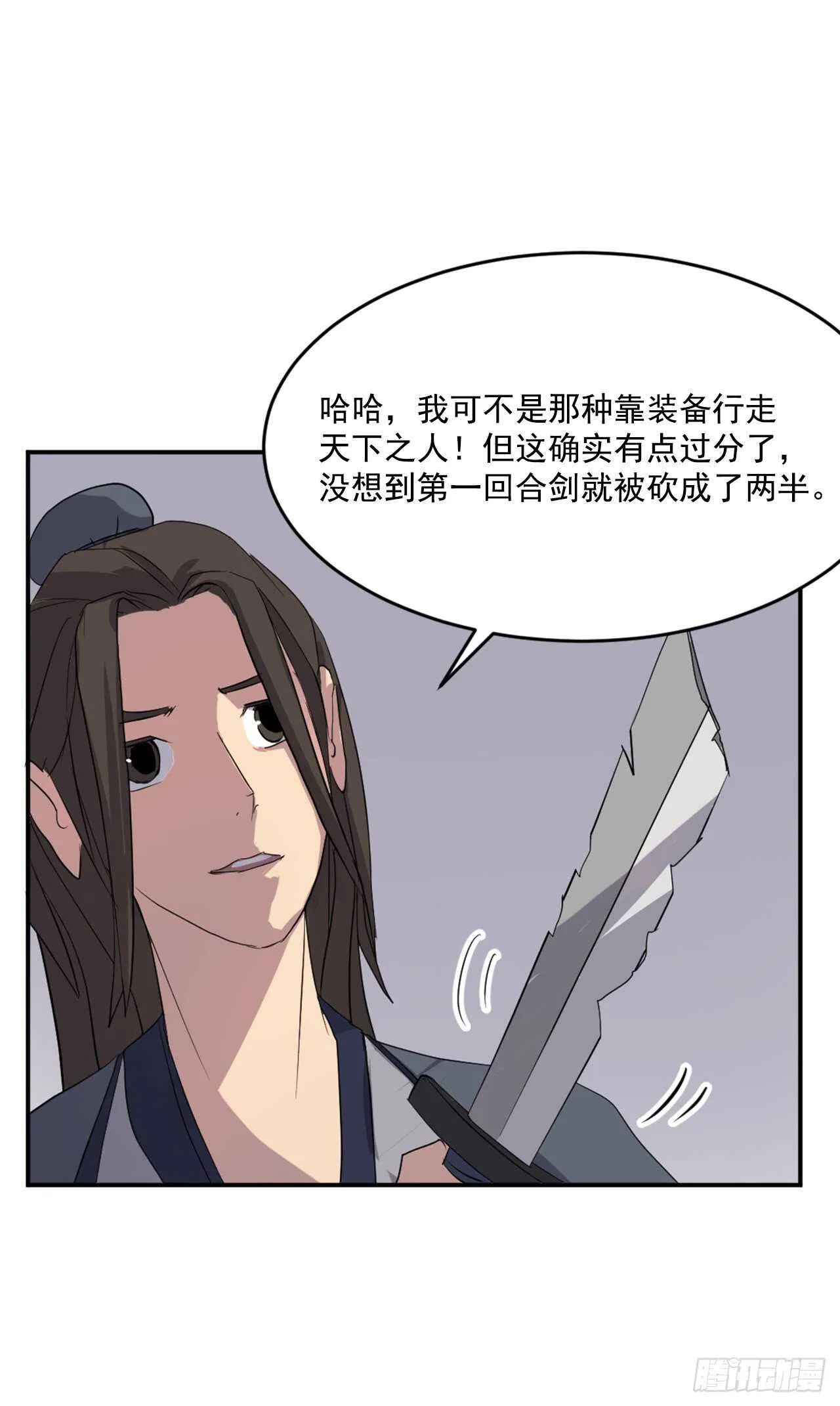 28.慧静神尼 第3页