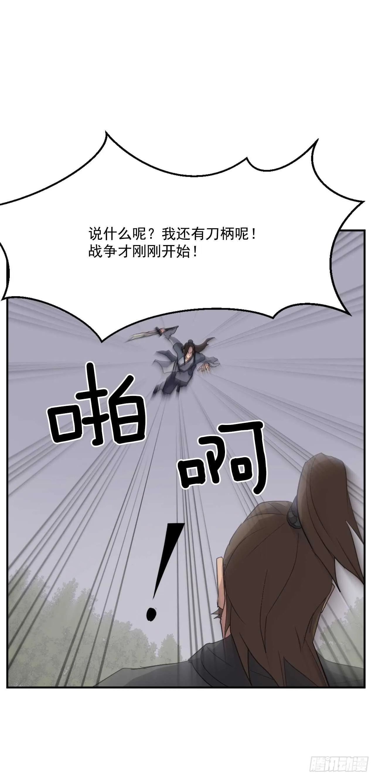 28.慧静神尼 第5页