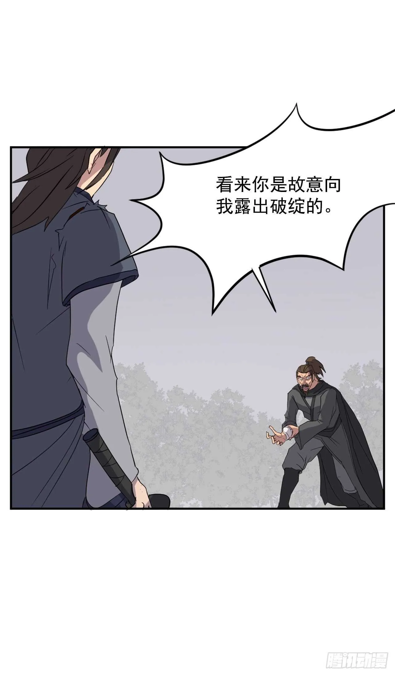 28.慧静神尼 第20页