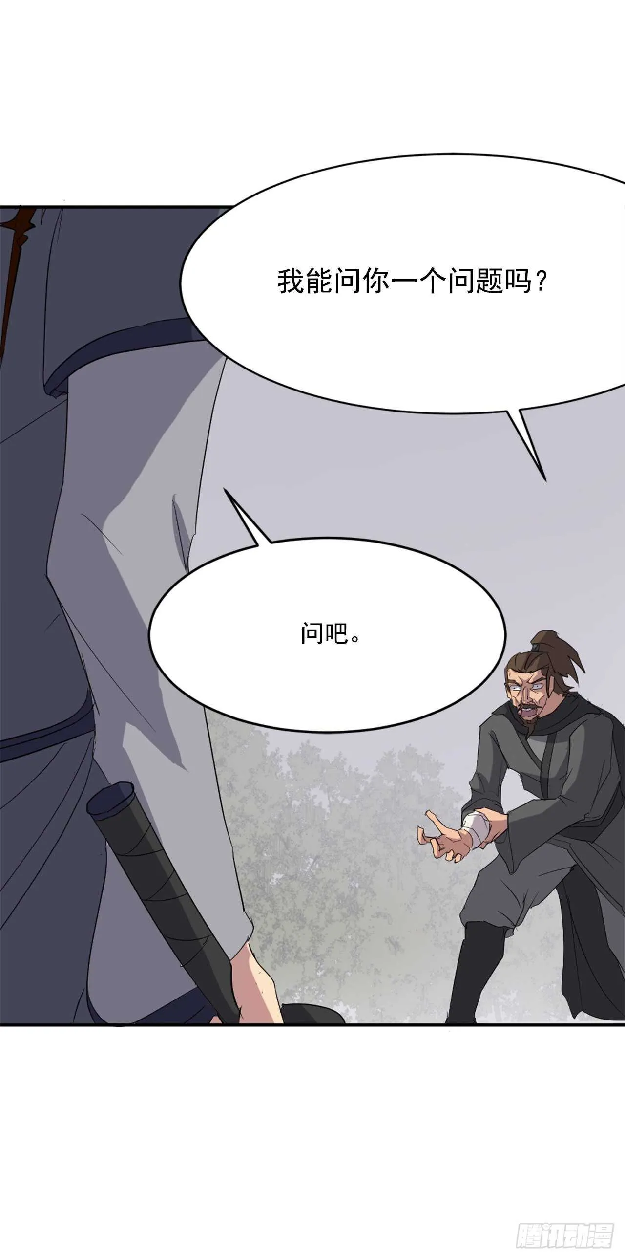 28.慧静神尼 第24页