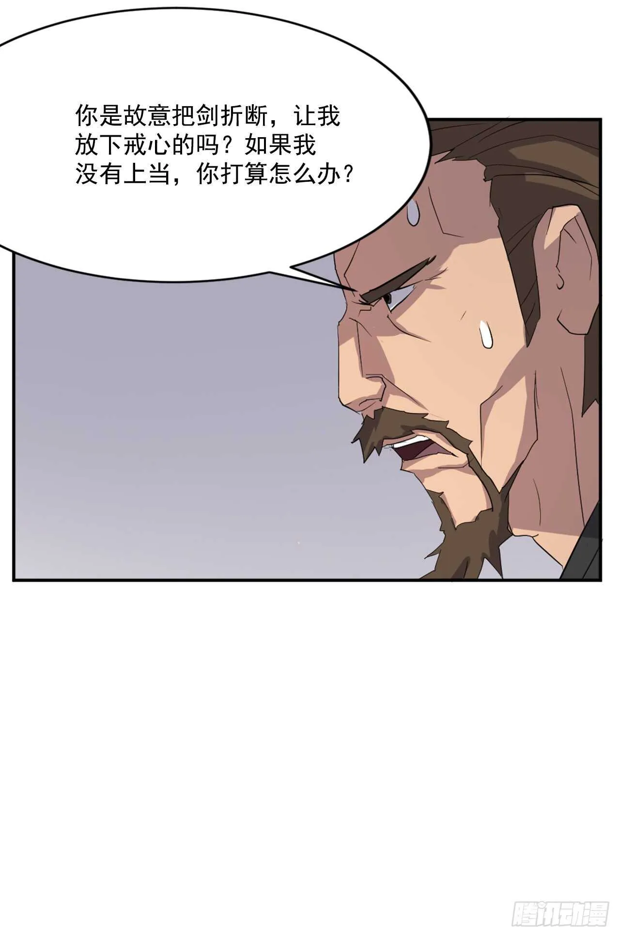 28.慧静神尼 第25页