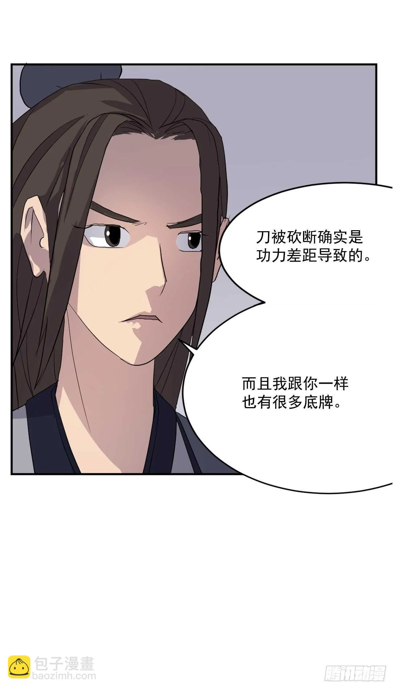 28.慧静神尼 第26页