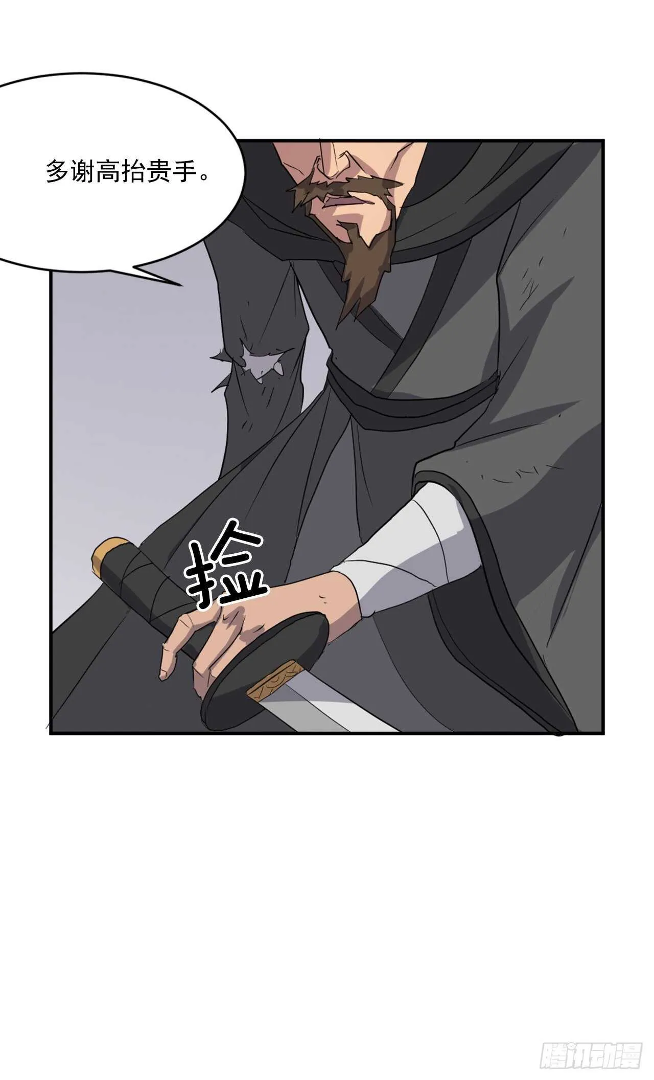 28.慧静神尼 第27页