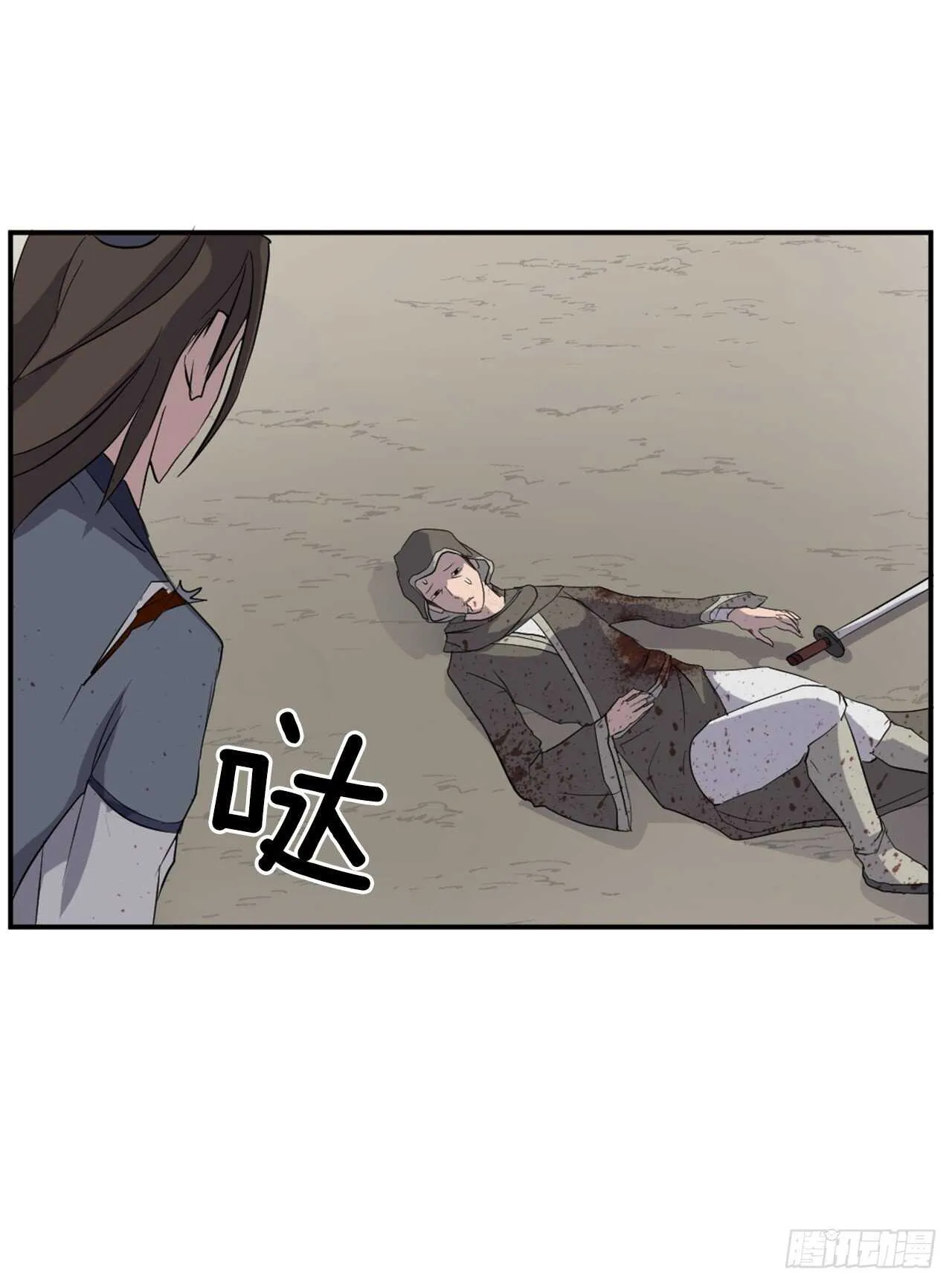 28.慧静神尼 第33页