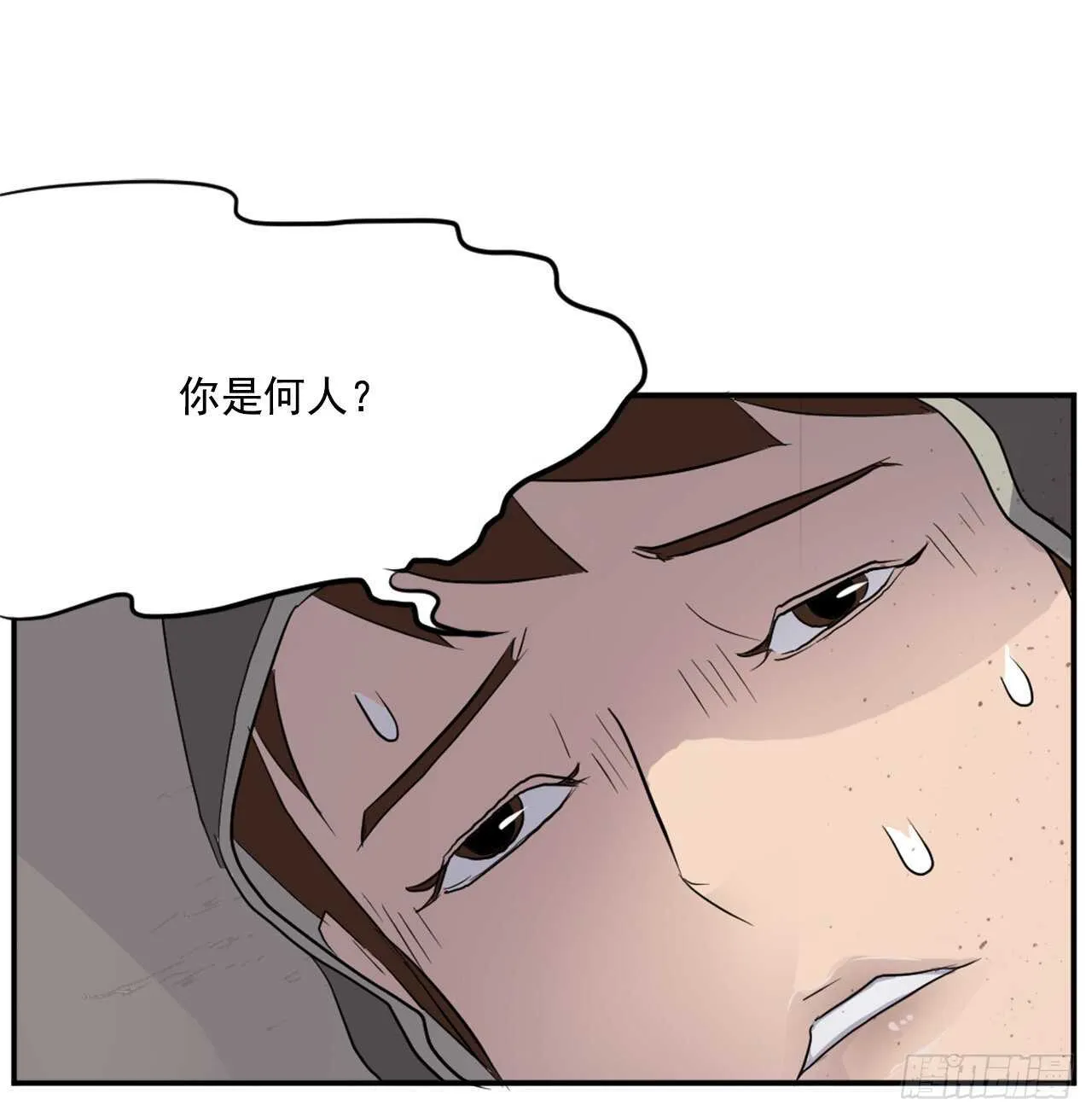 28.慧静神尼 第34页