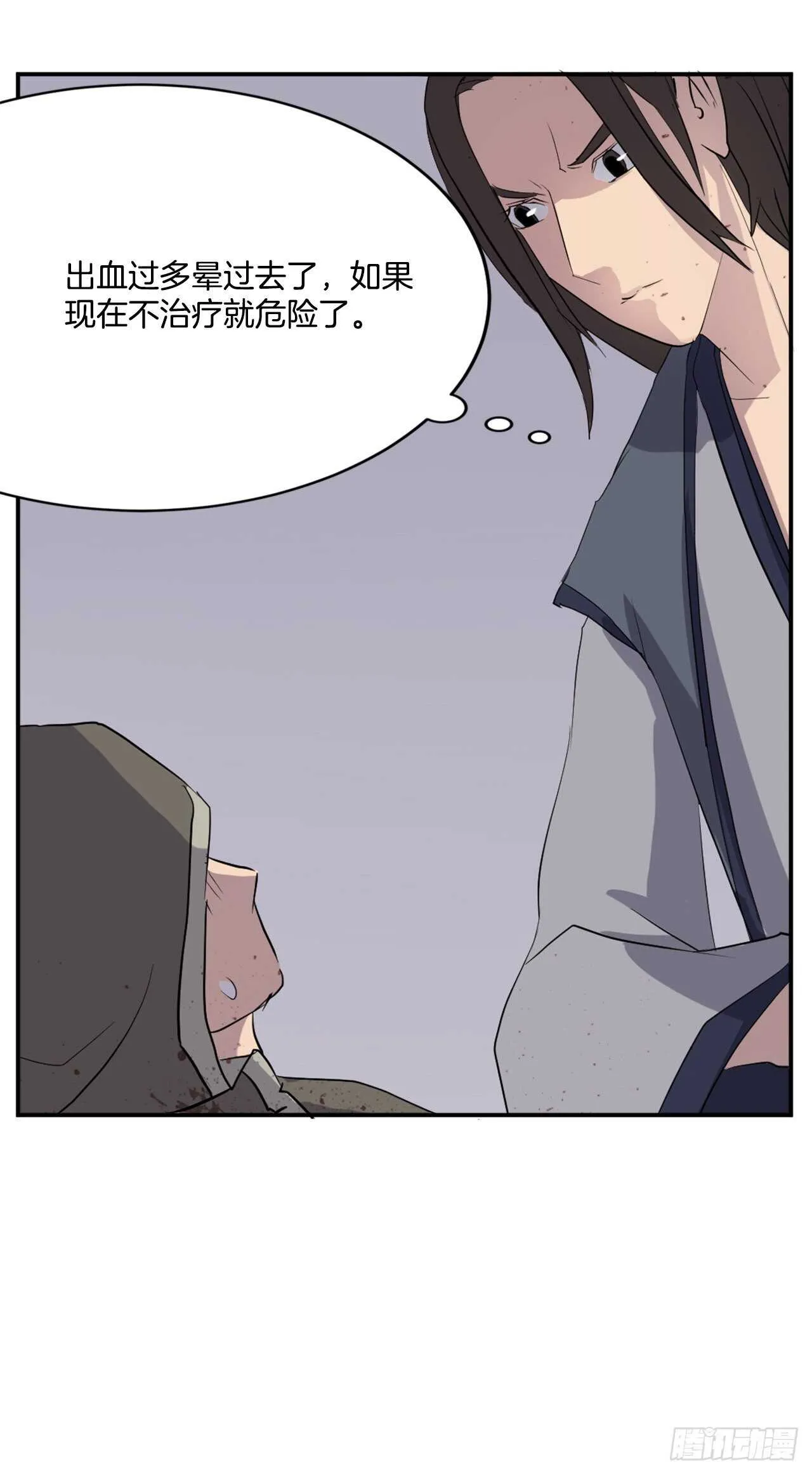 28.慧静神尼 第36页