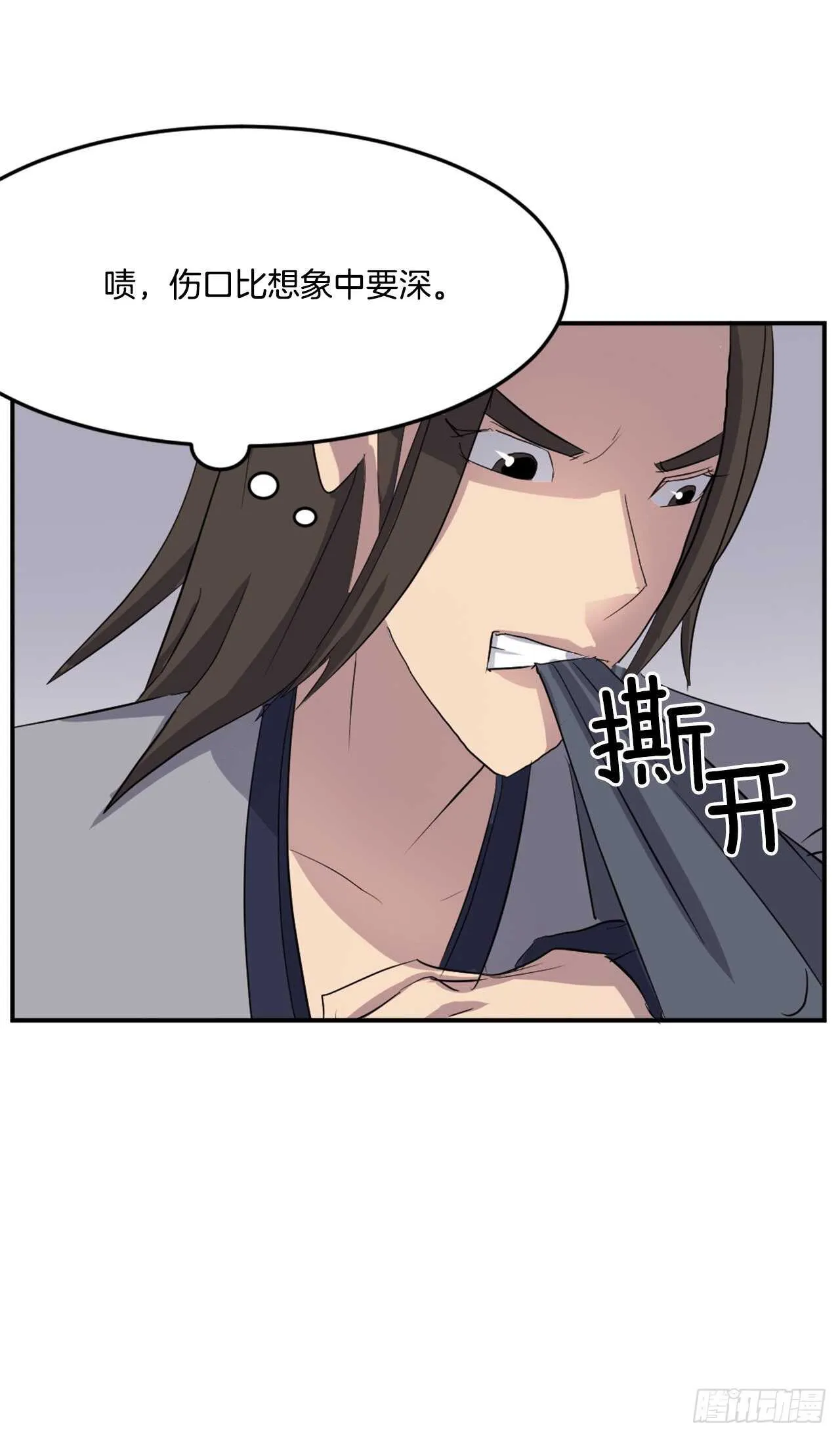 28.慧静神尼 第38页