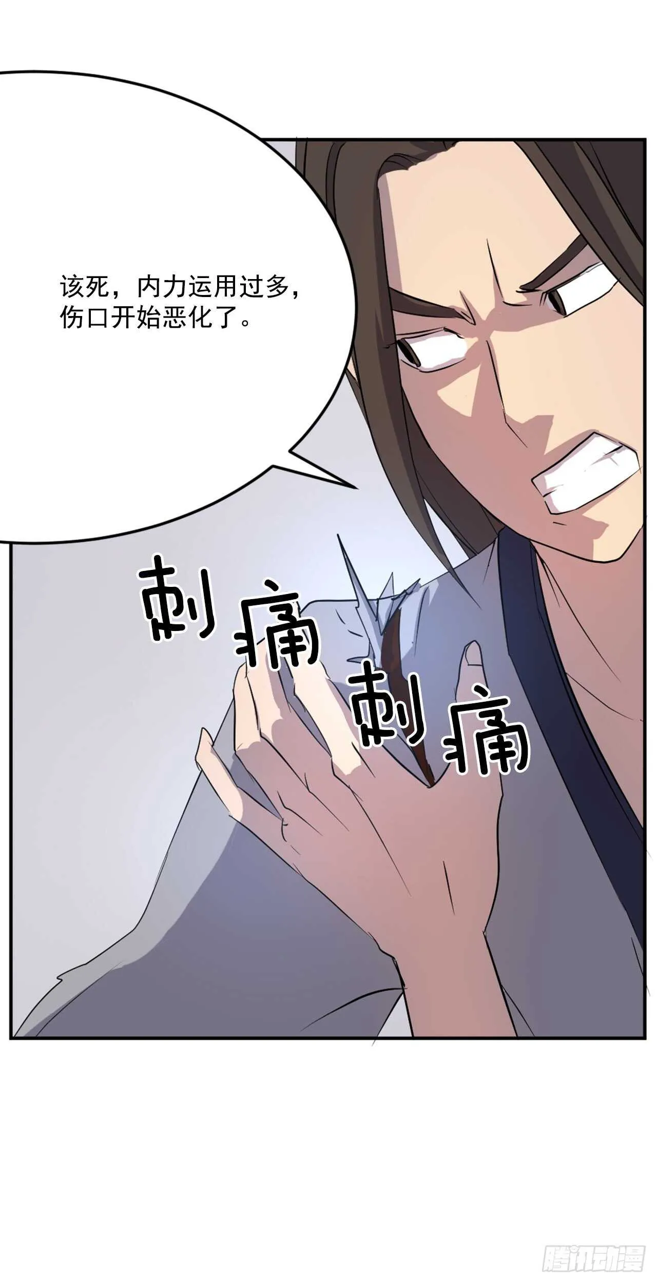 28.慧静神尼 第47页