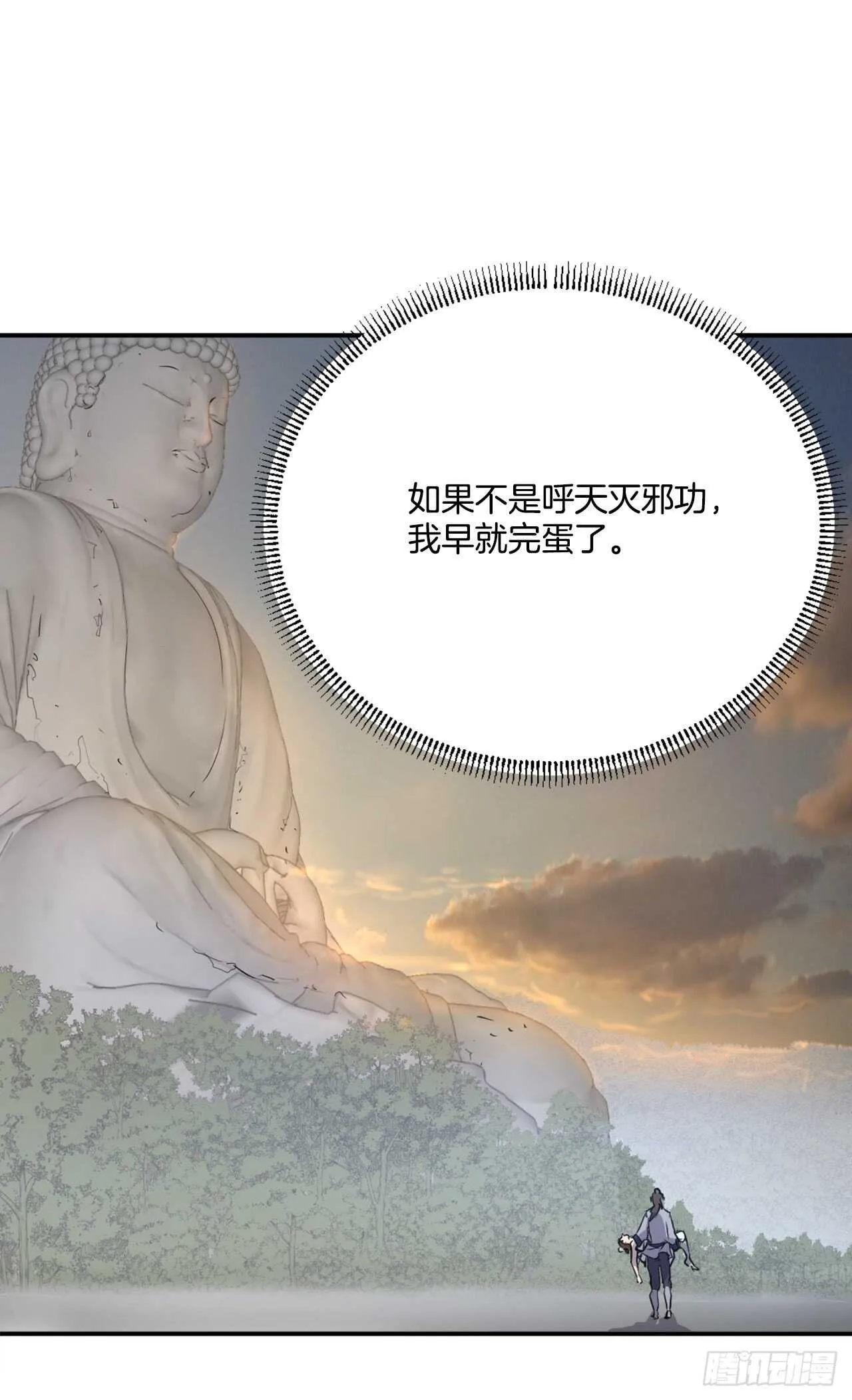 28.慧静神尼 第49页