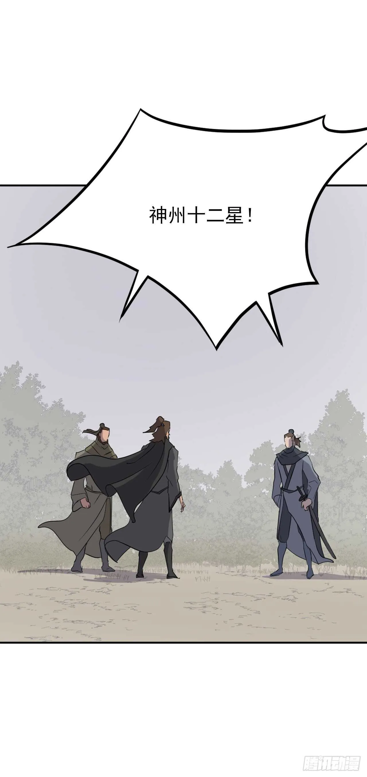 28.慧静神尼 第61页
