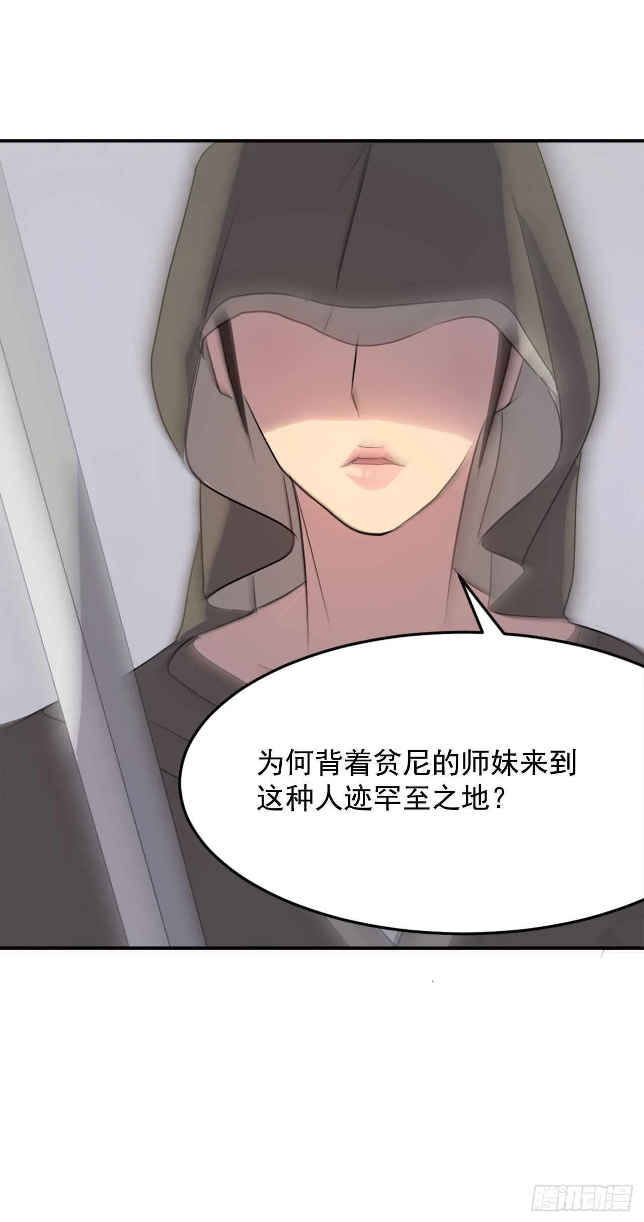 28.慧静神尼 第71页