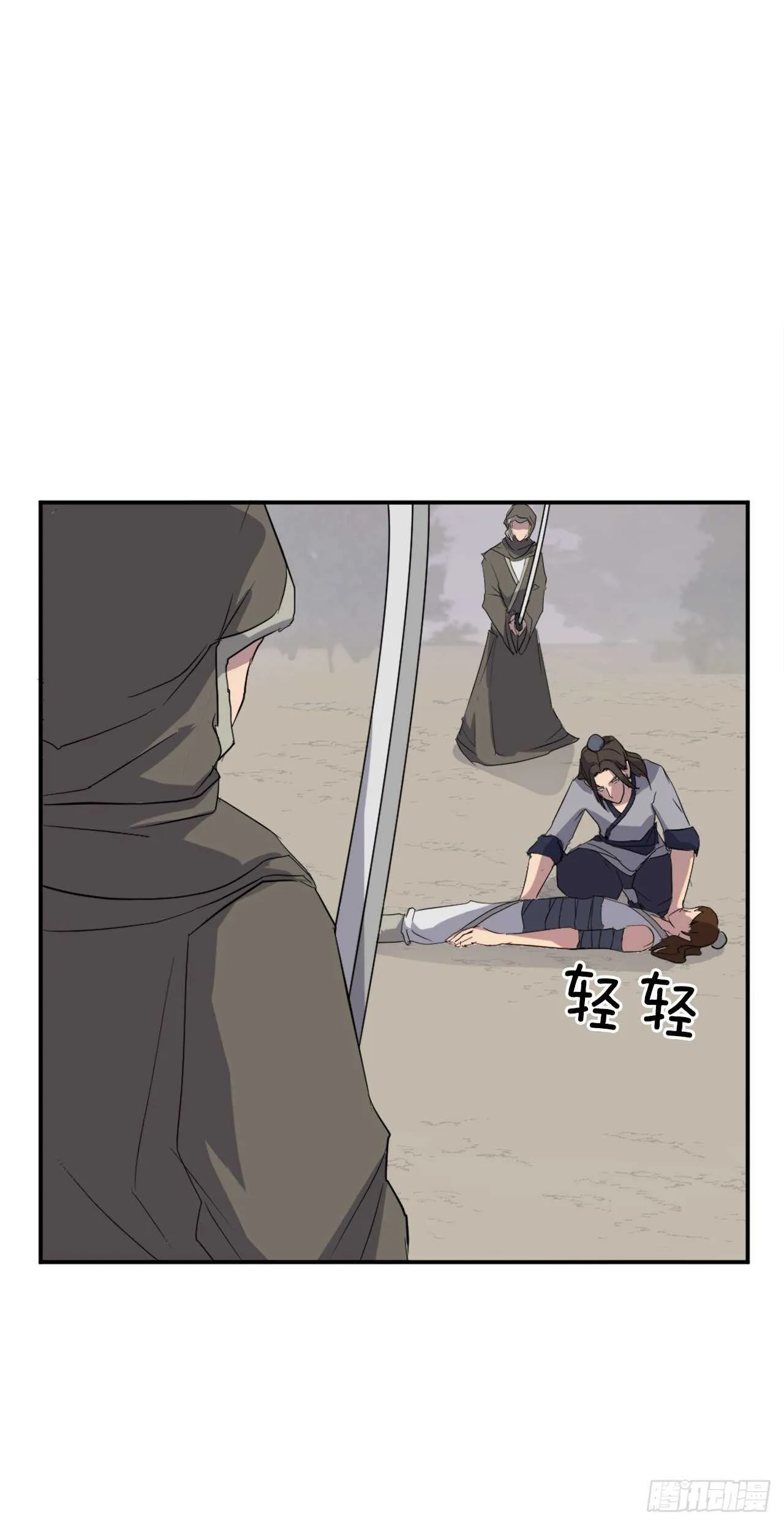 29.金顶神丹 第2页