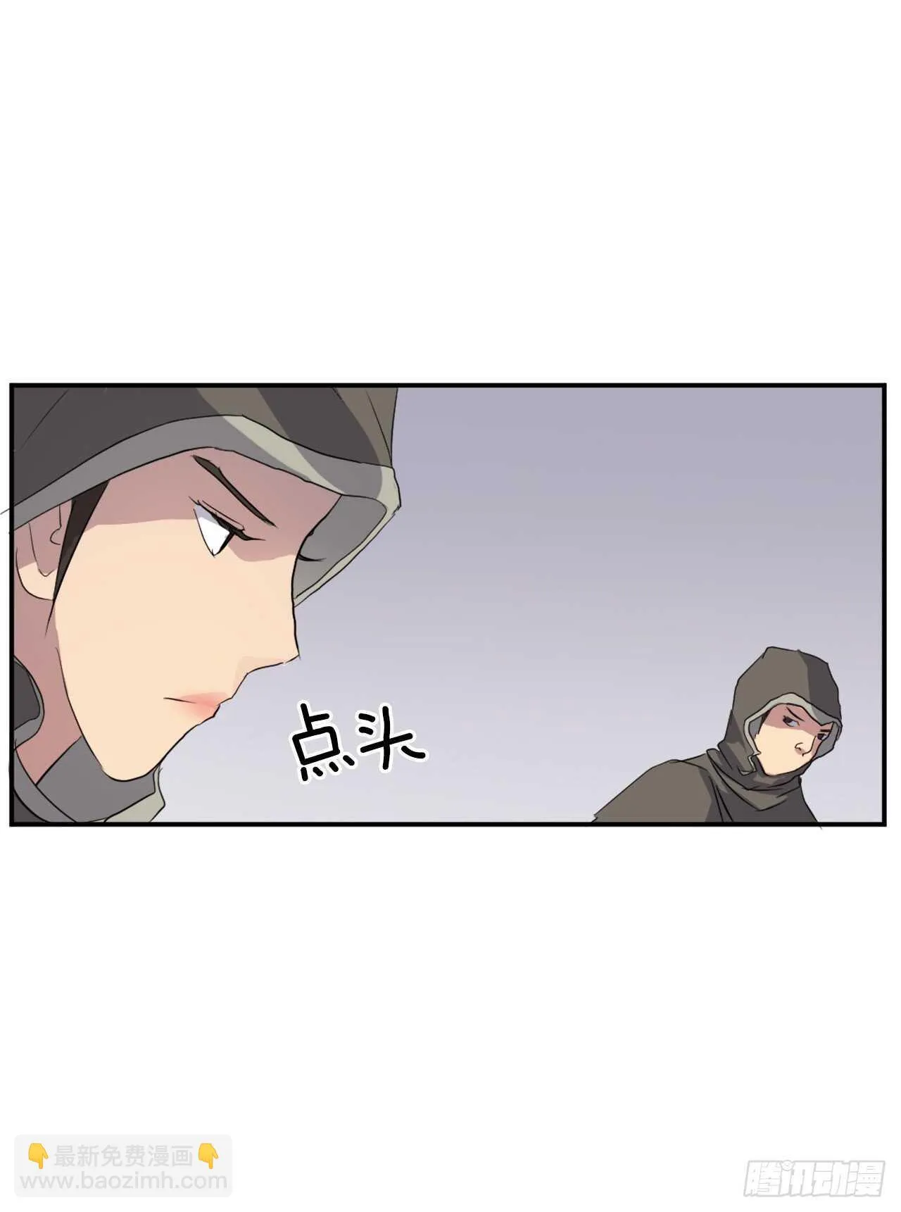 29.金顶神丹 第4页