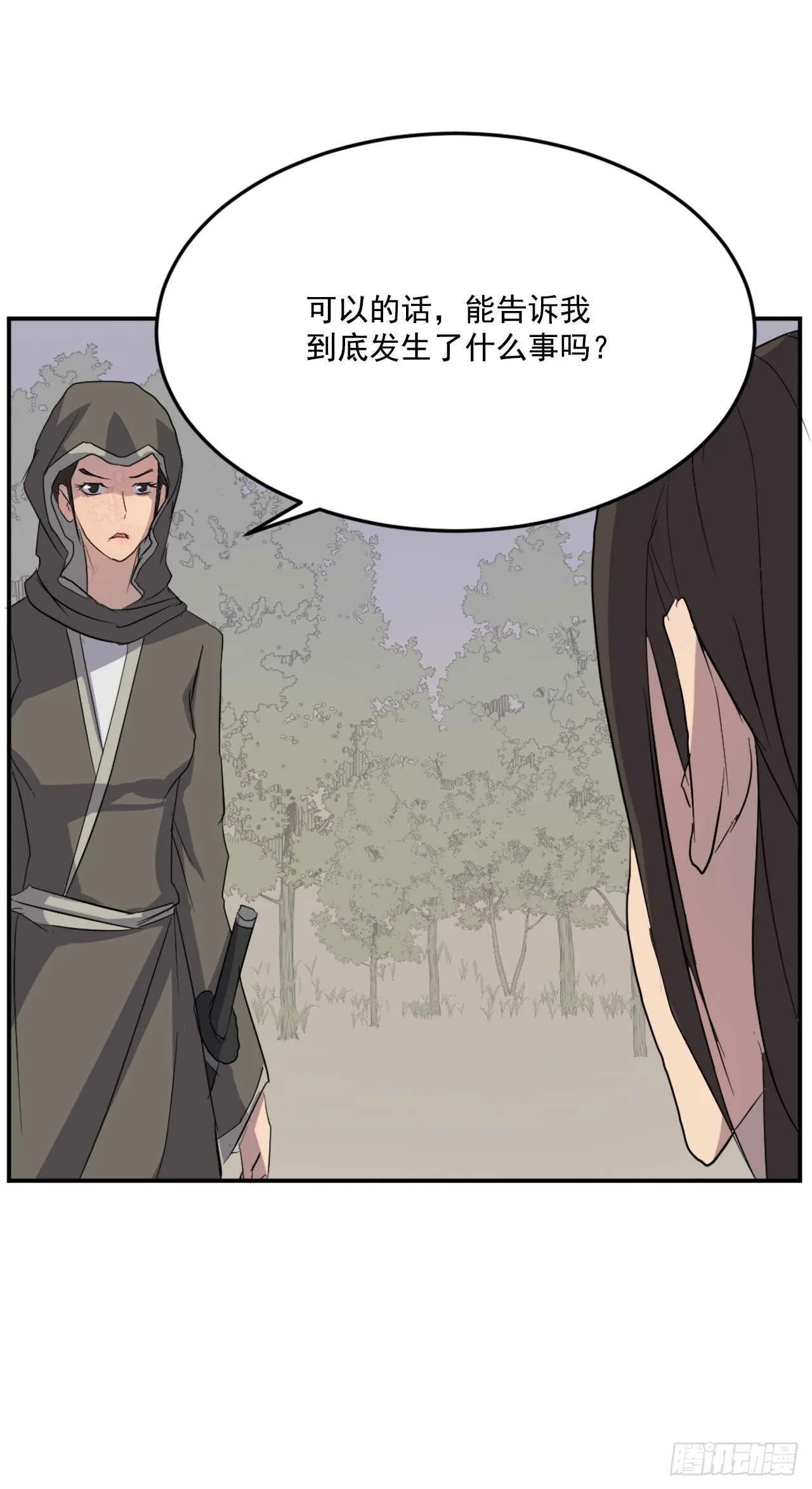 29.金顶神丹 第5页