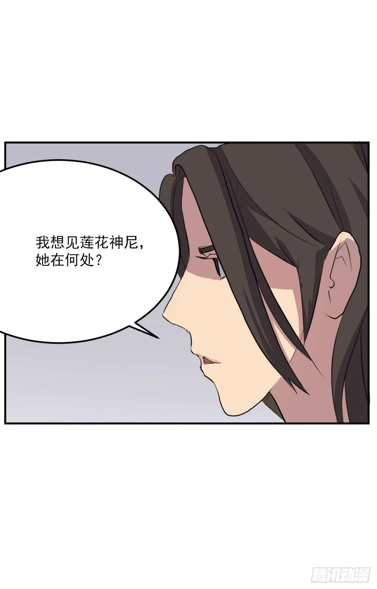 29.金顶神丹 第11页