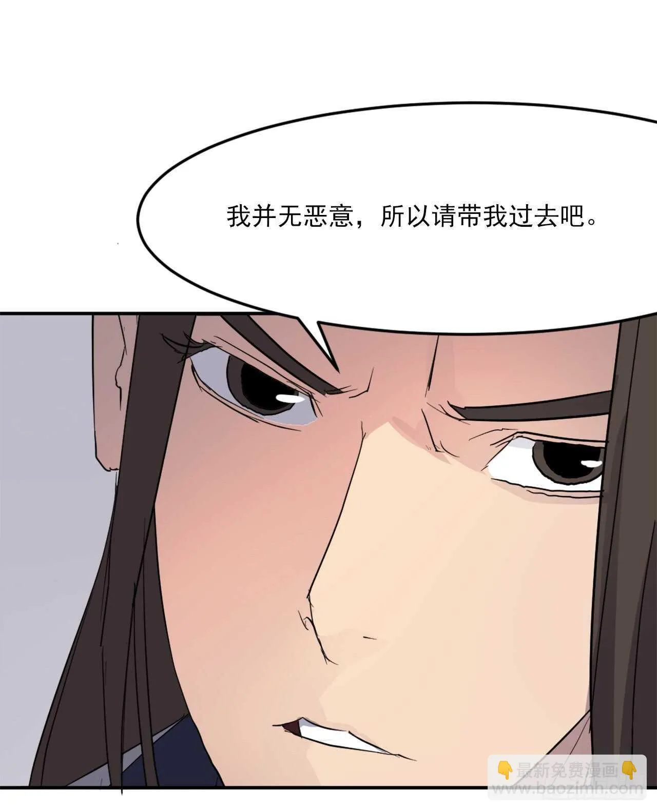 29.金顶神丹 第16页