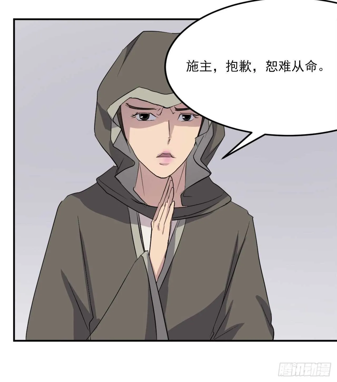 29.金顶神丹 第18页