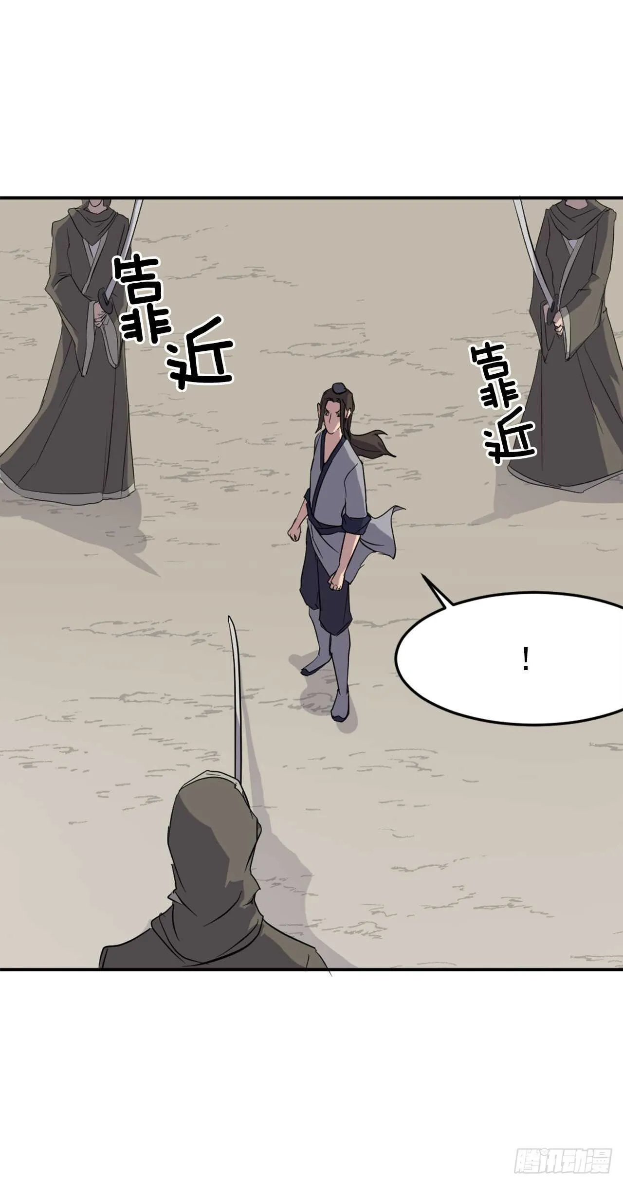29.金顶神丹 第22页
