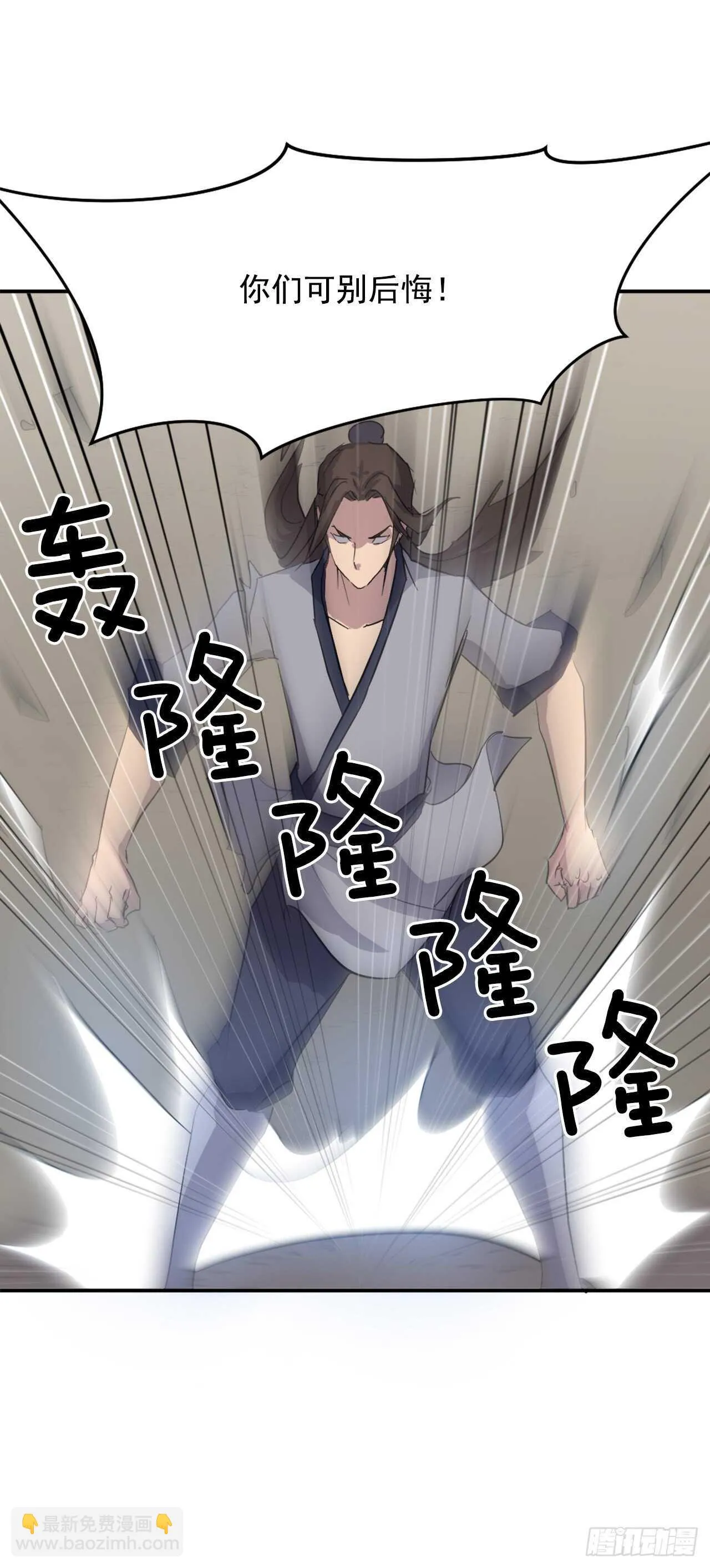 29.金顶神丹 第24页