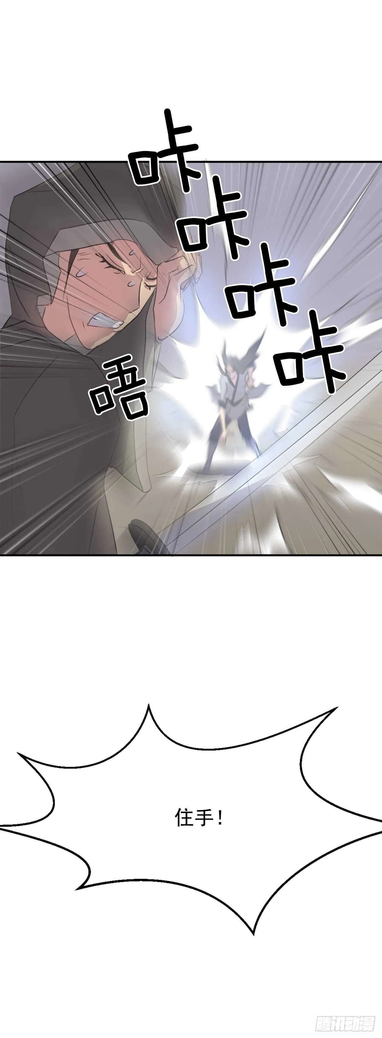 29.金顶神丹 第25页