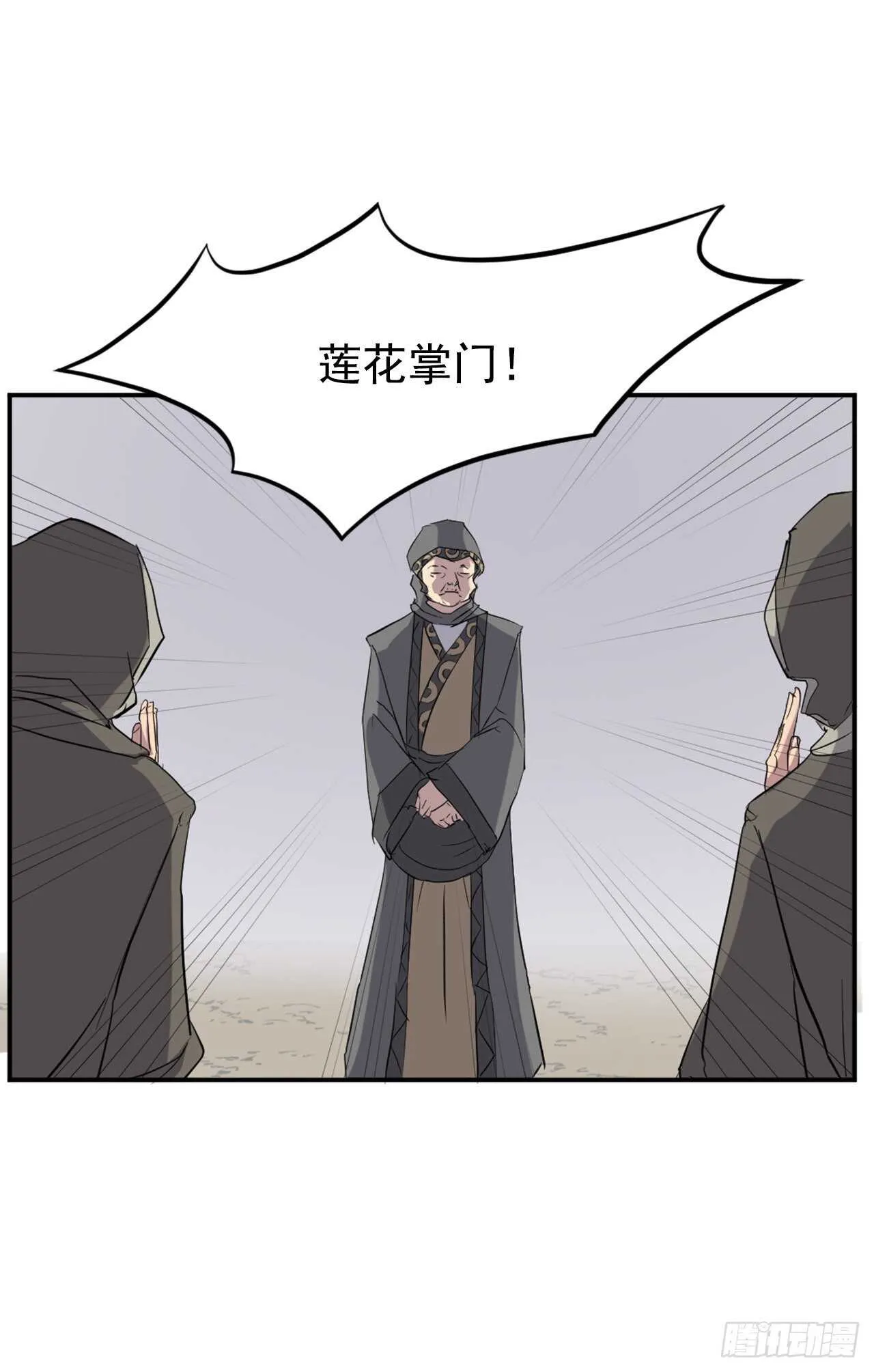 29.金顶神丹 第27页