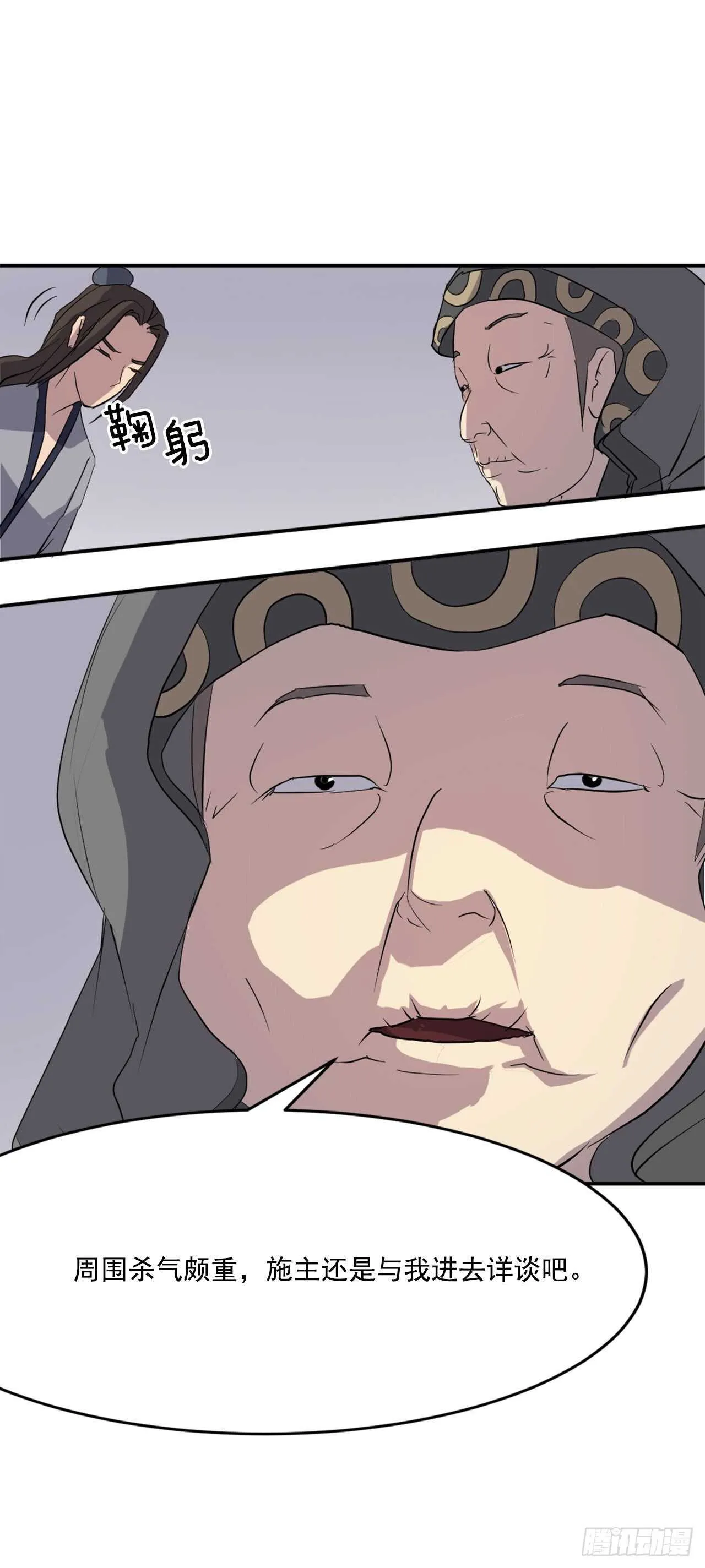 29.金顶神丹 第28页