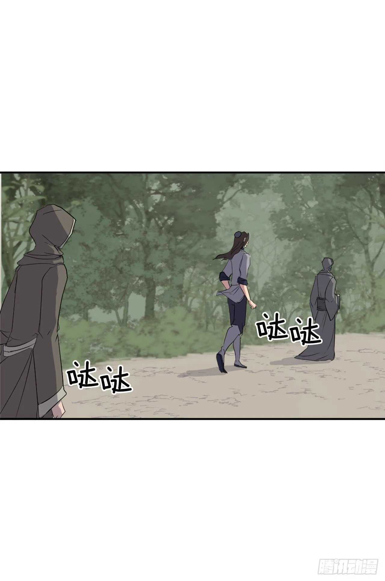 29.金顶神丹 第30页