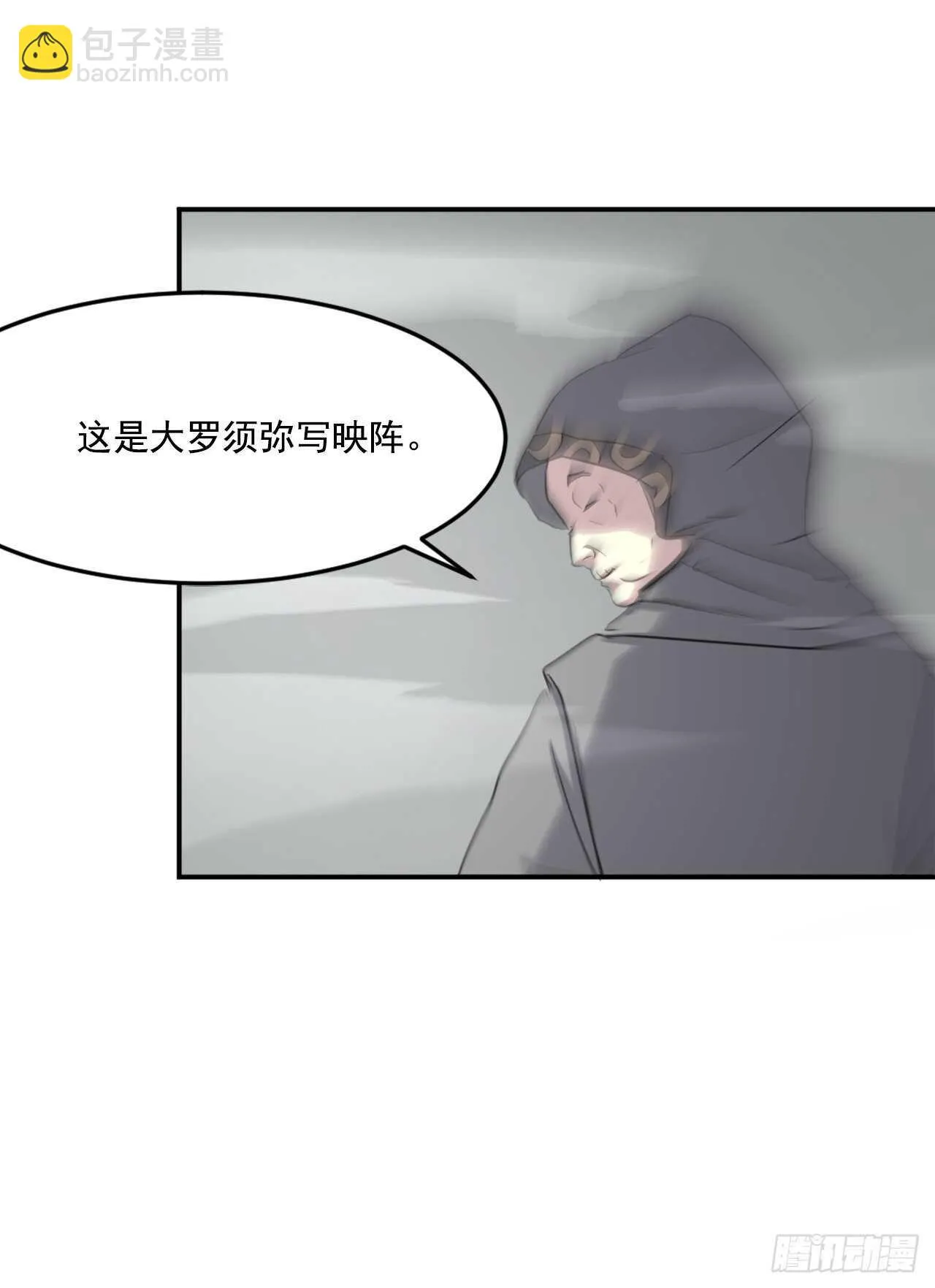29.金顶神丹 第33页