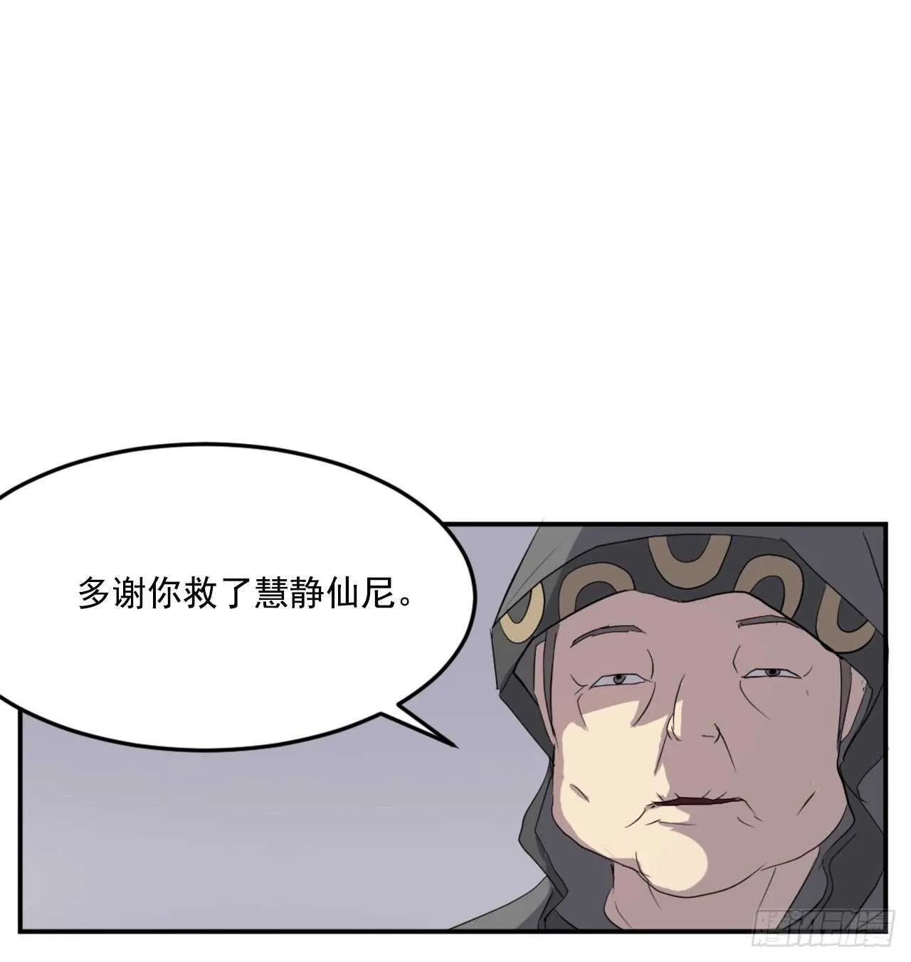 29.金顶神丹 第37页