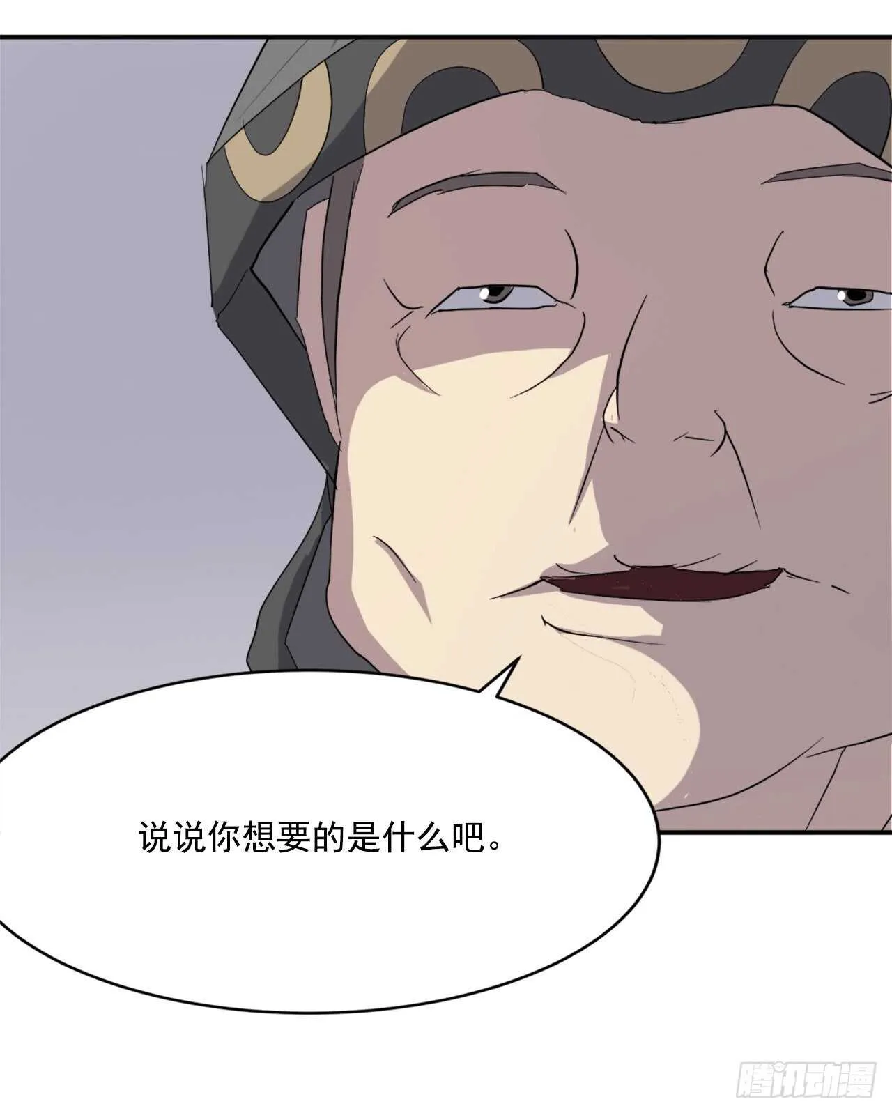 29.金顶神丹 第38页