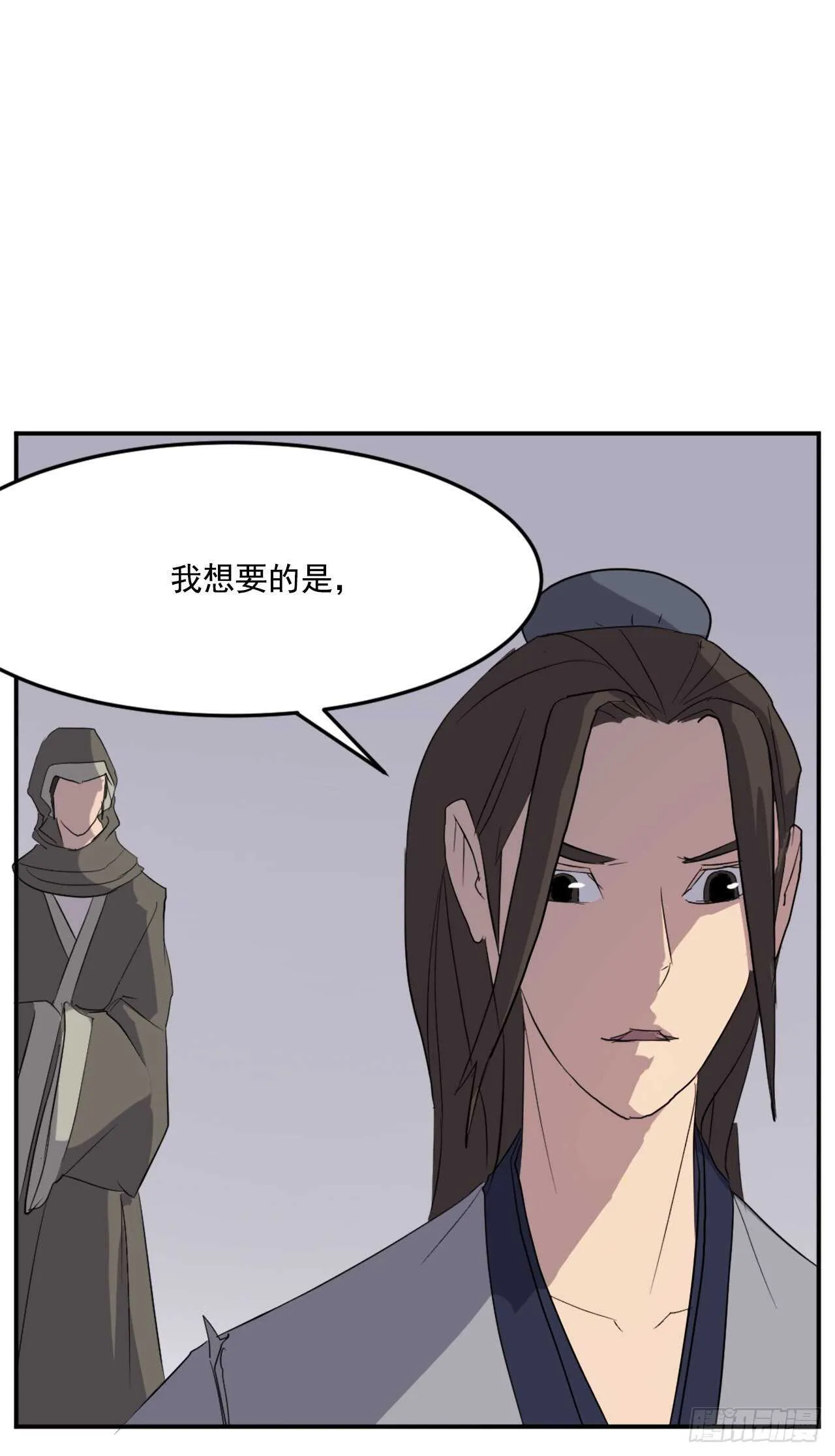 29.金顶神丹 第39页