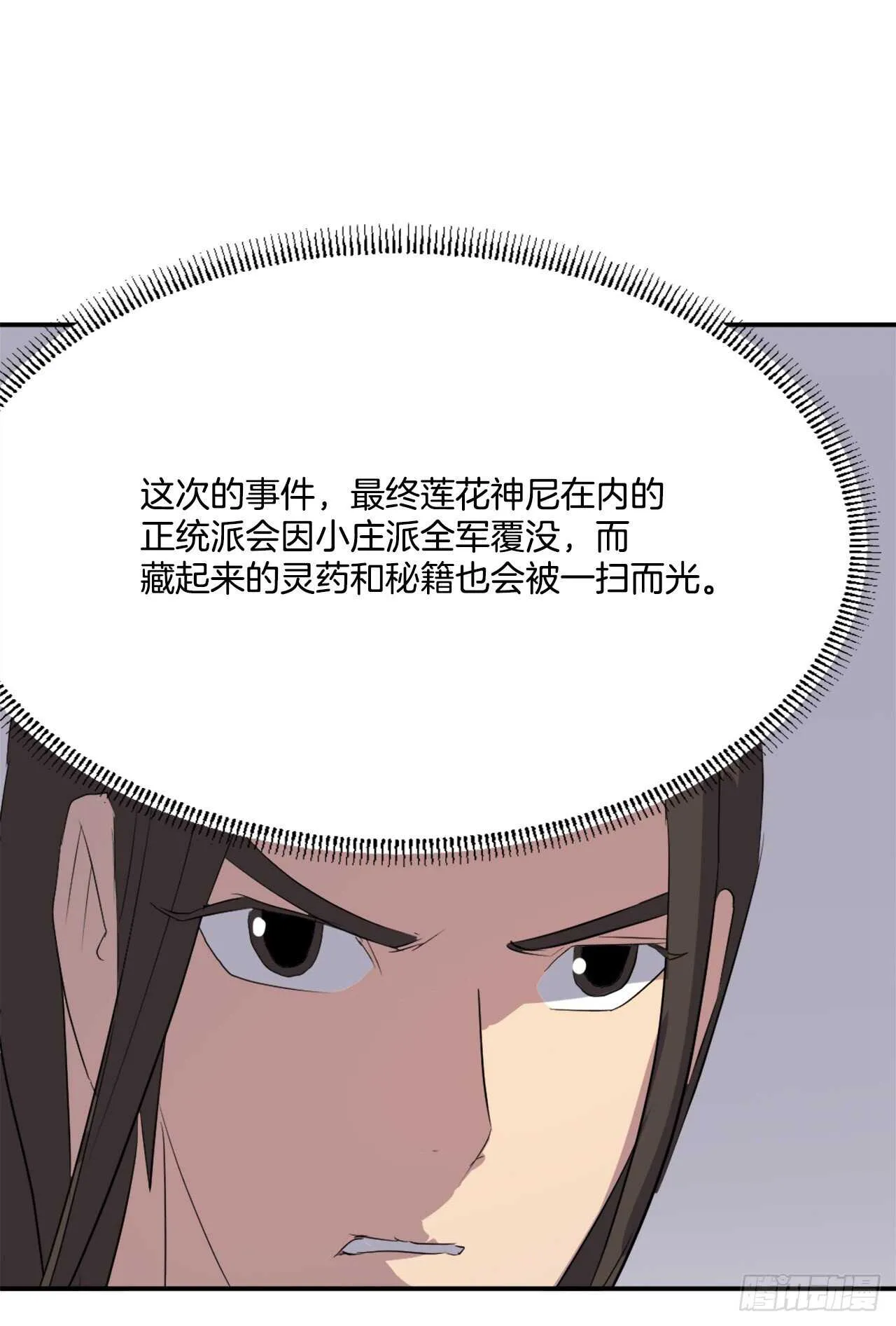 29.金顶神丹 第44页