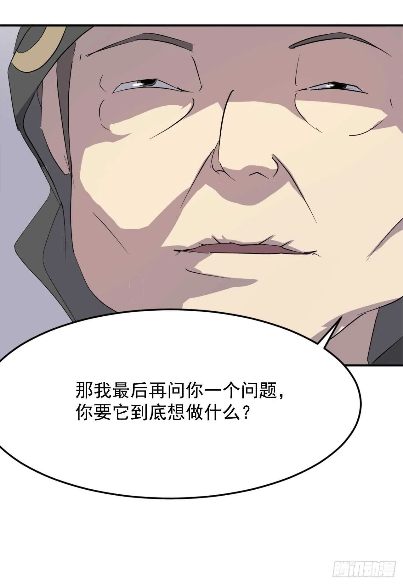 29.金顶神丹 第50页