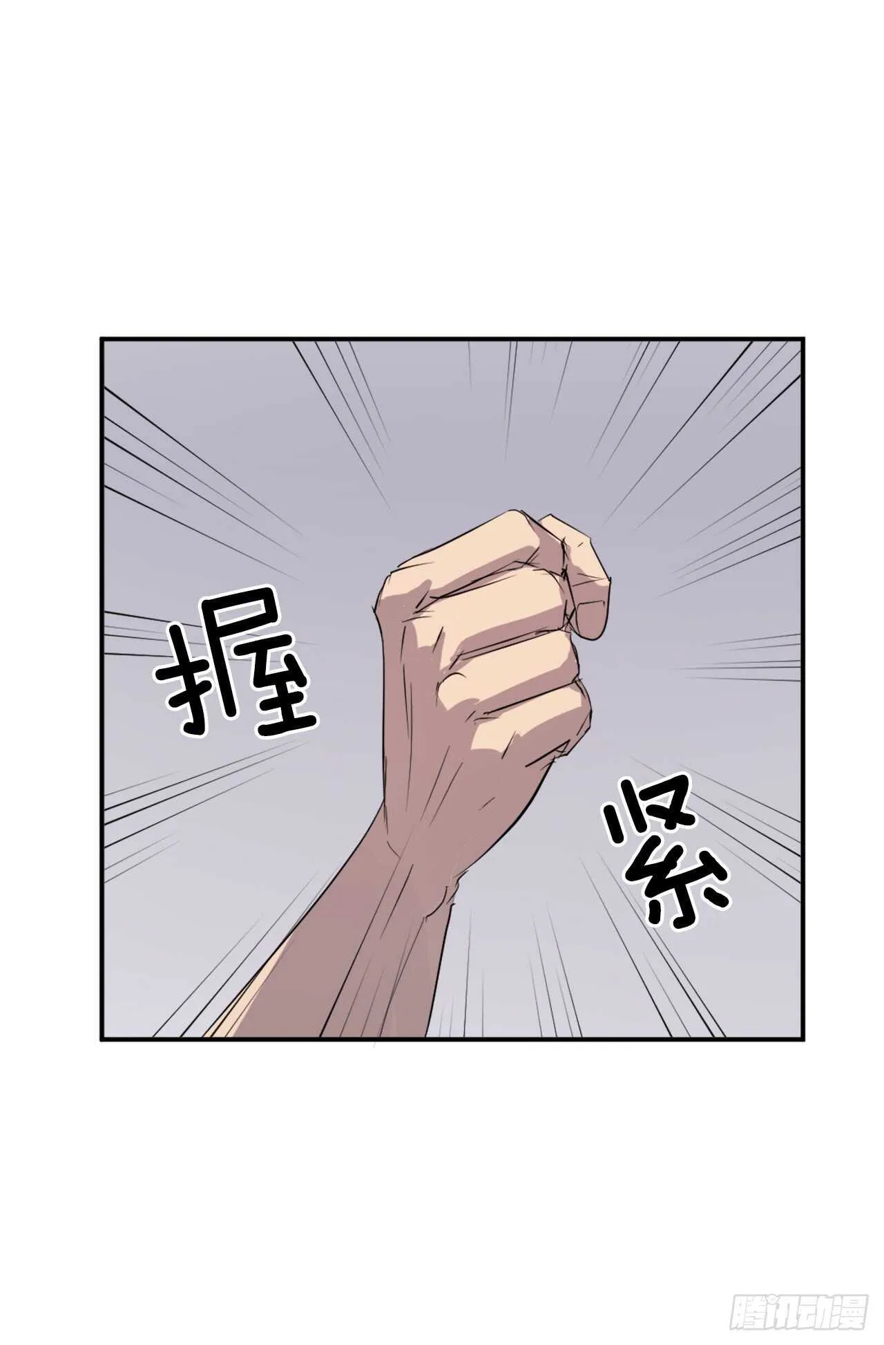 29.金顶神丹 第51页