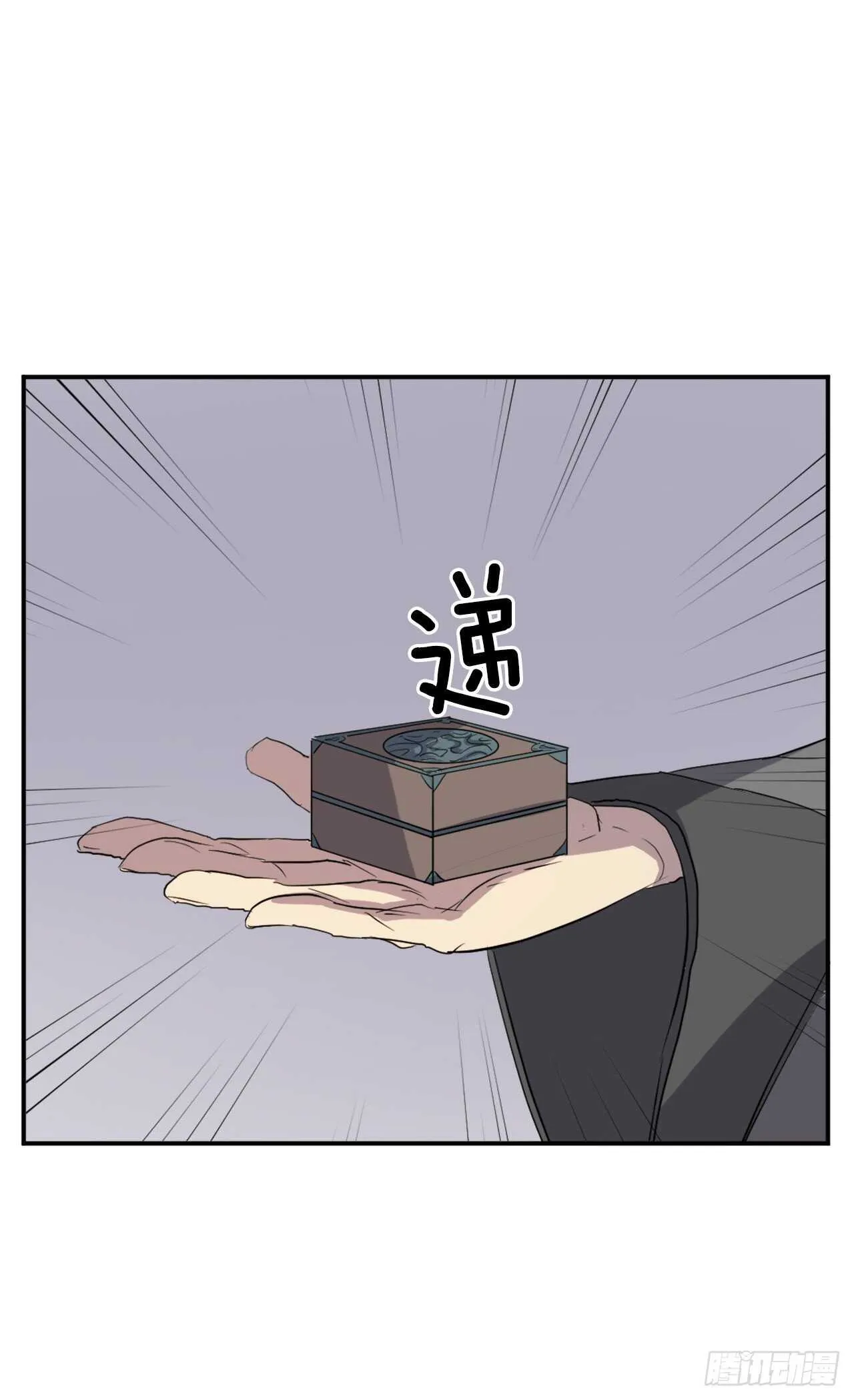 29.金顶神丹 第55页