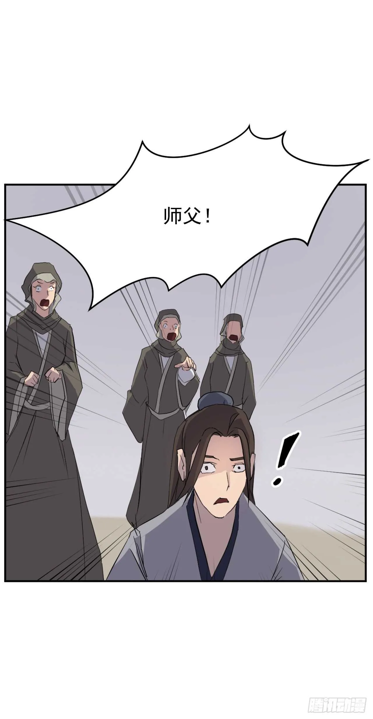 29.金顶神丹 第57页