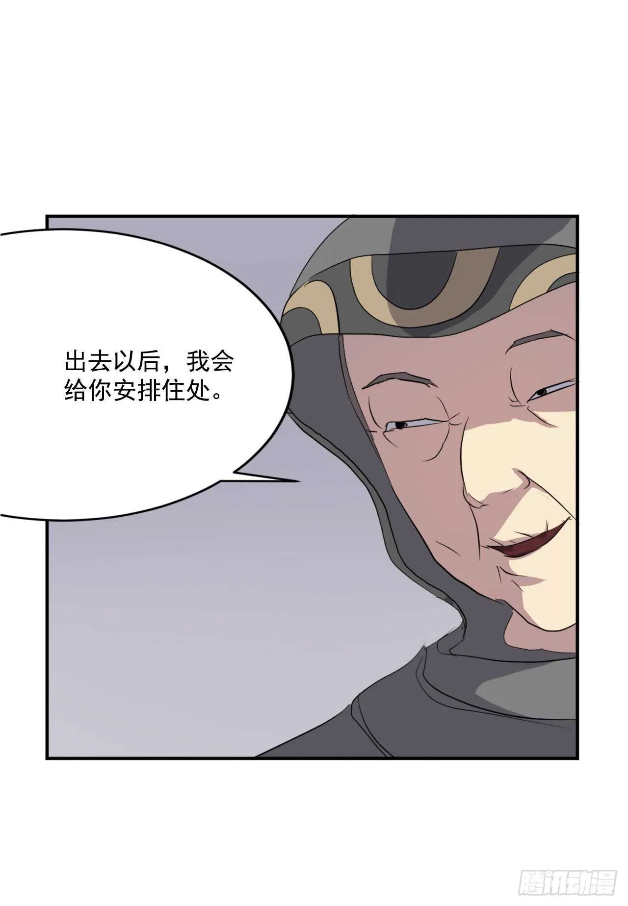 29.金顶神丹 第59页