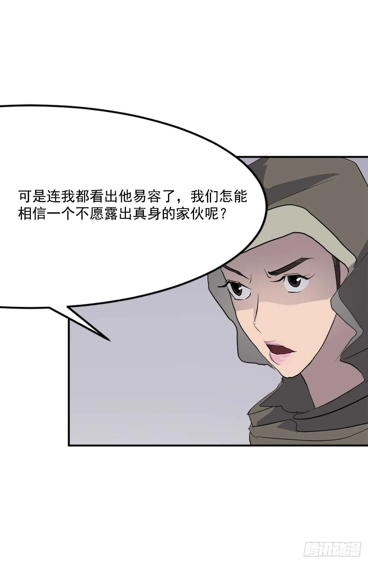 29.金顶神丹 第64页