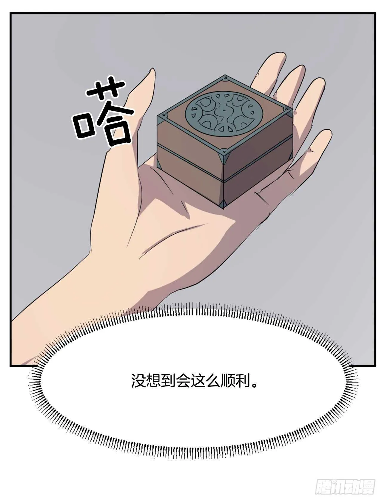 29.金顶神丹 第72页