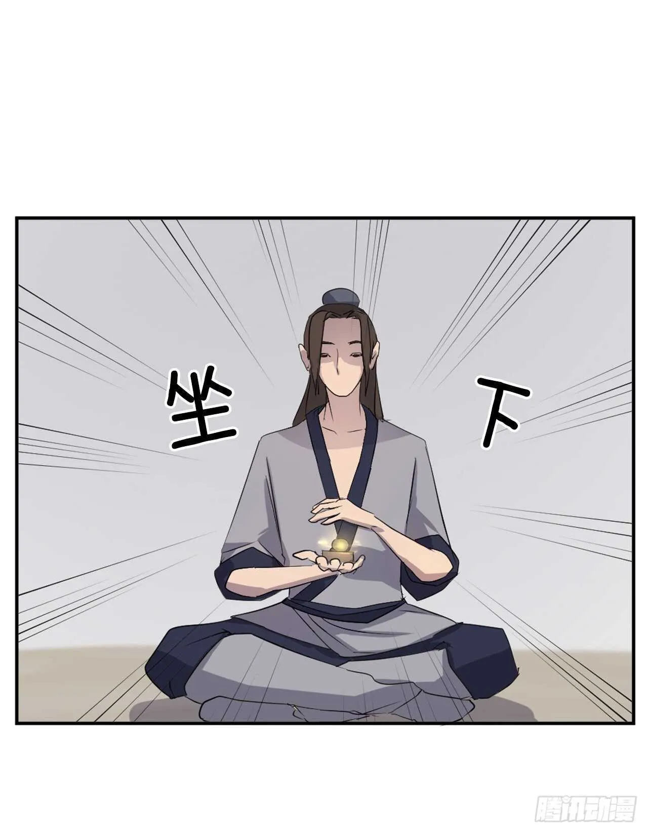 29.金顶神丹 第75页