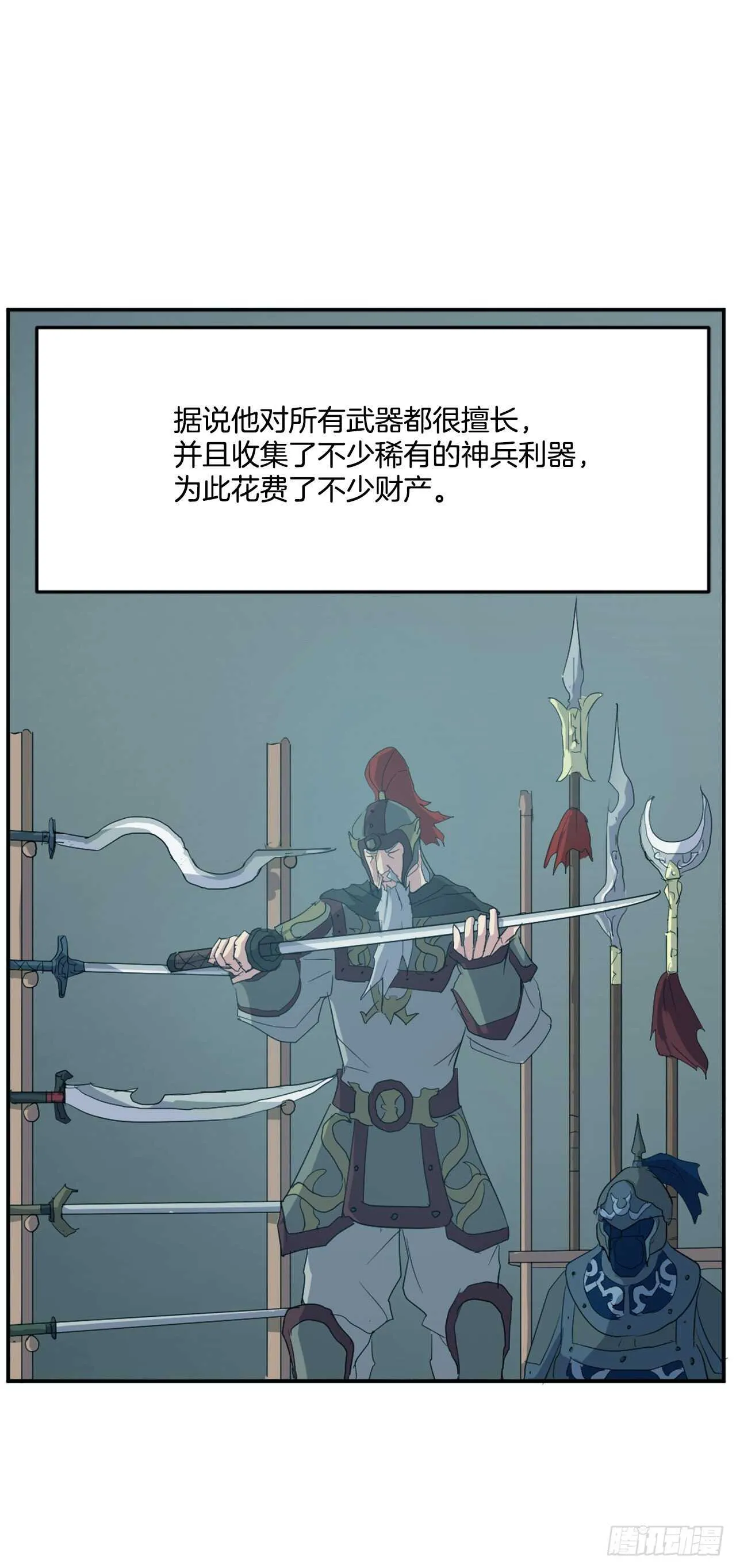 30.黑蝙蝠 第3页