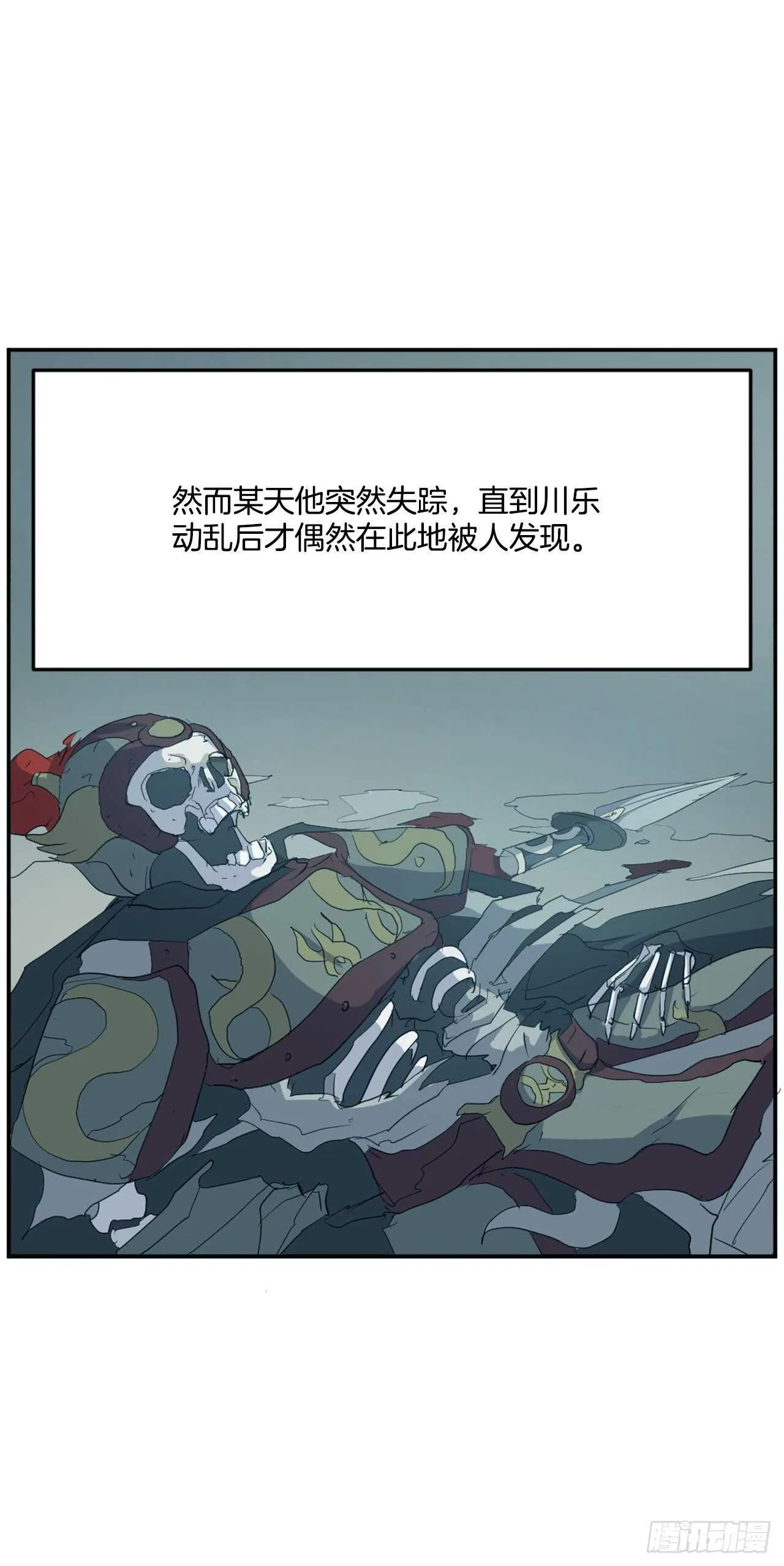 30.黑蝙蝠 第4页