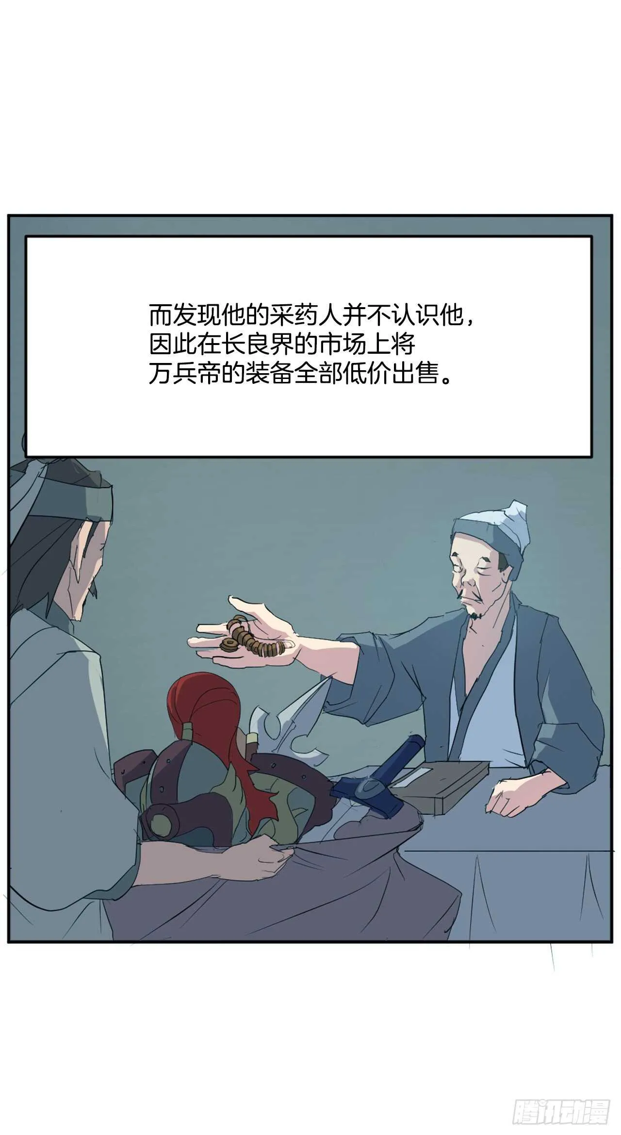 30.黑蝙蝠 第5页