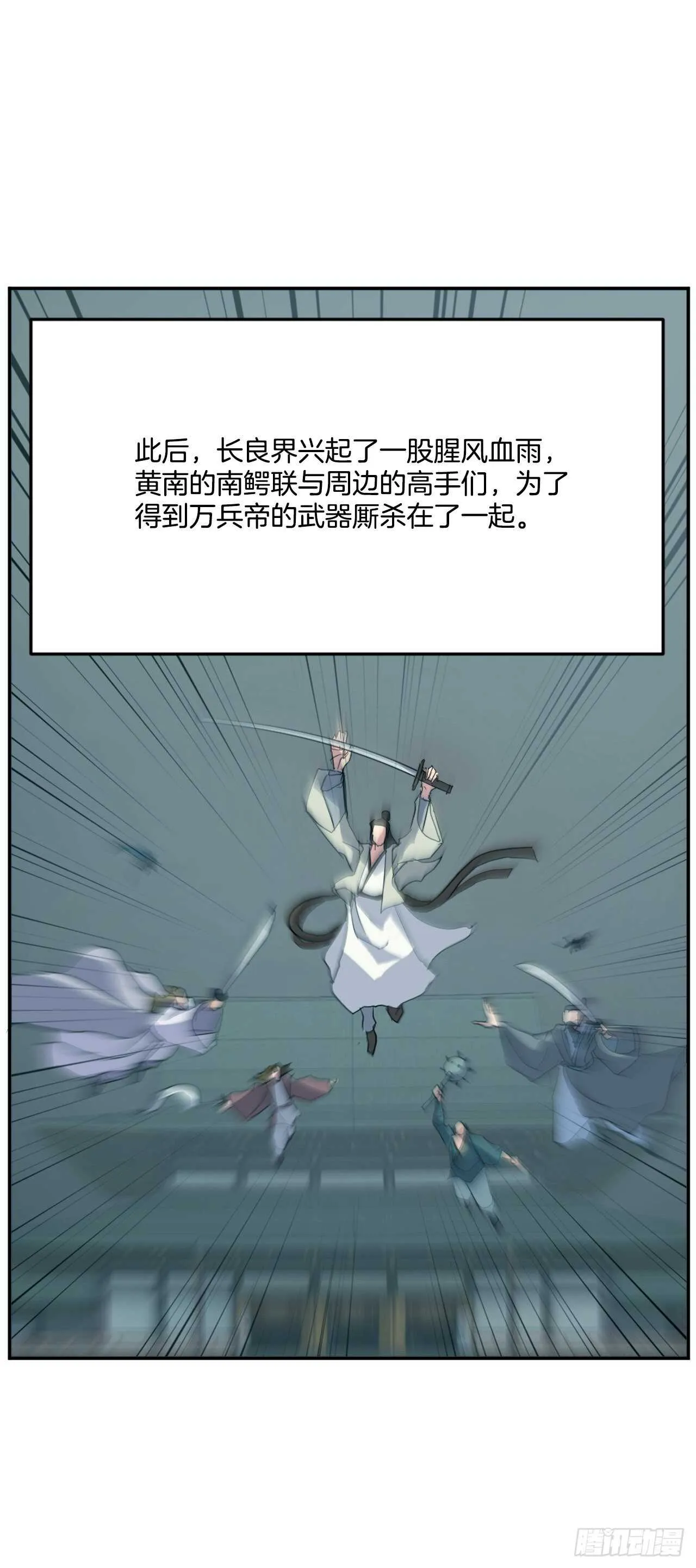 30.黑蝙蝠 第6页