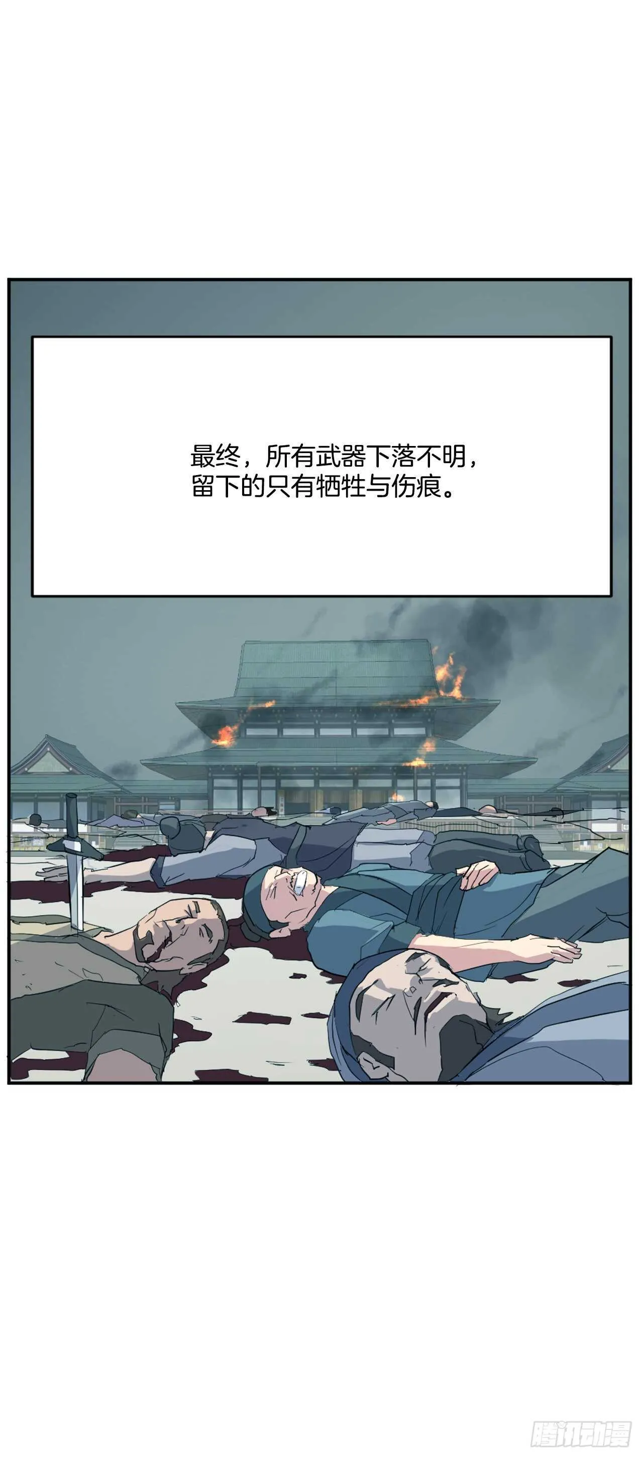 30.黑蝙蝠 第7页