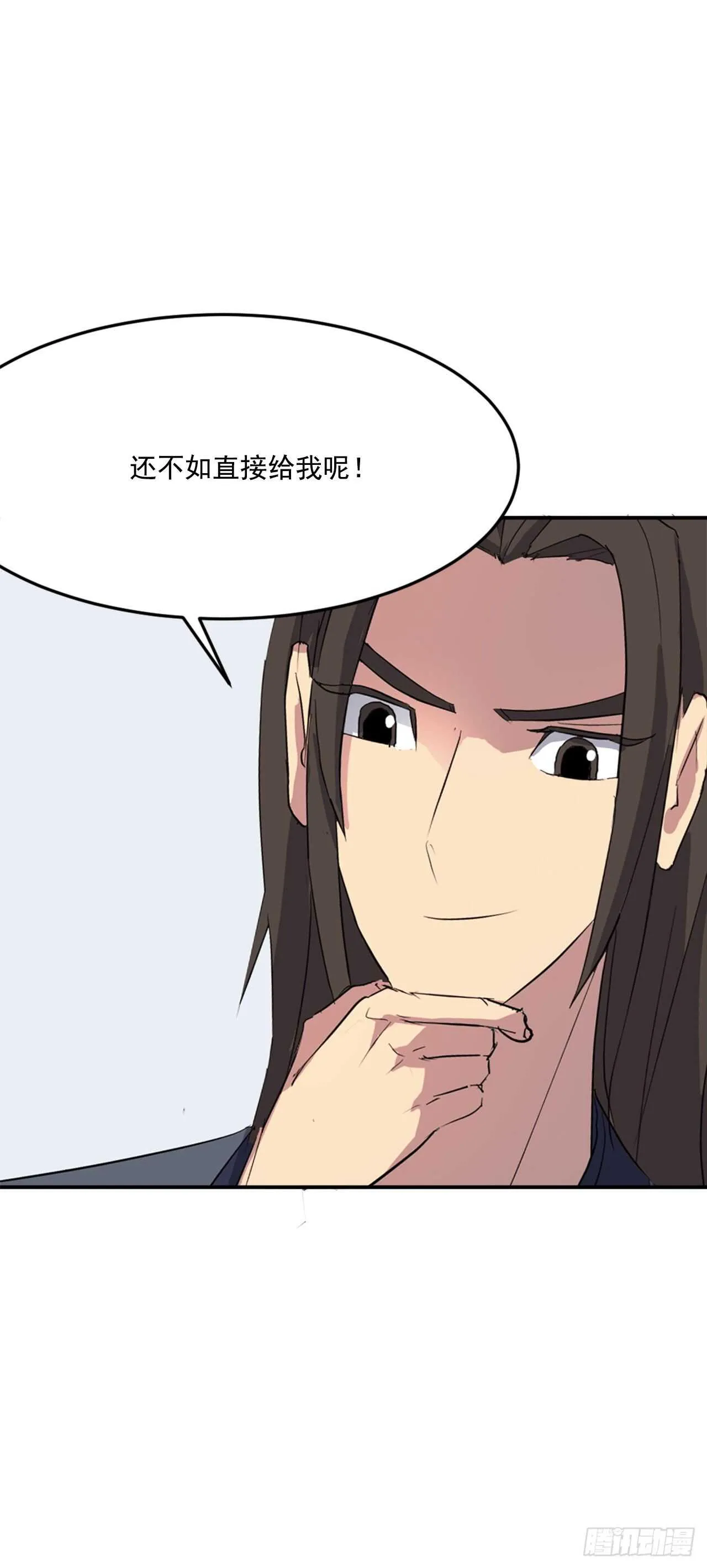 30.黑蝙蝠 第9页