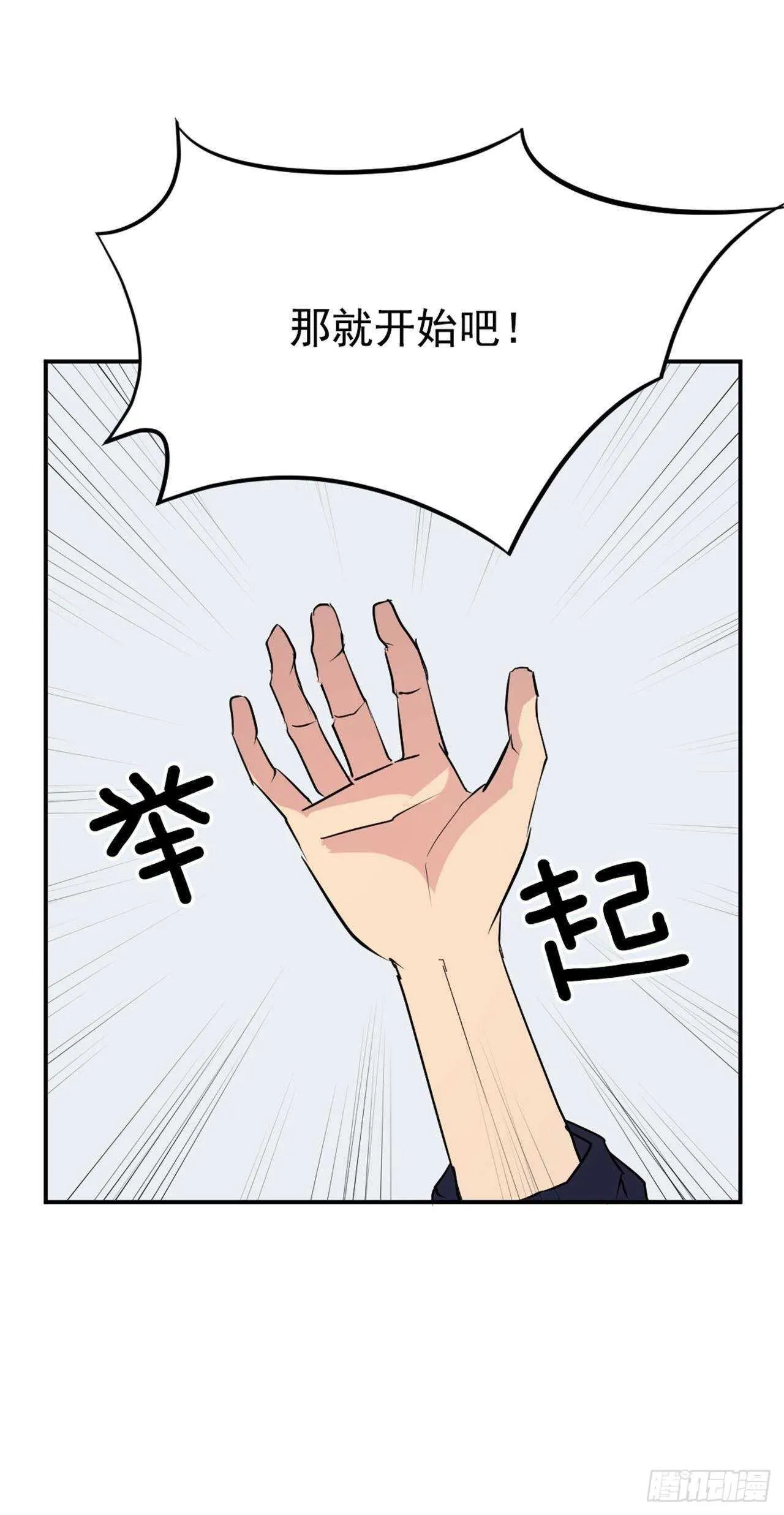 30.黑蝙蝠 第10页