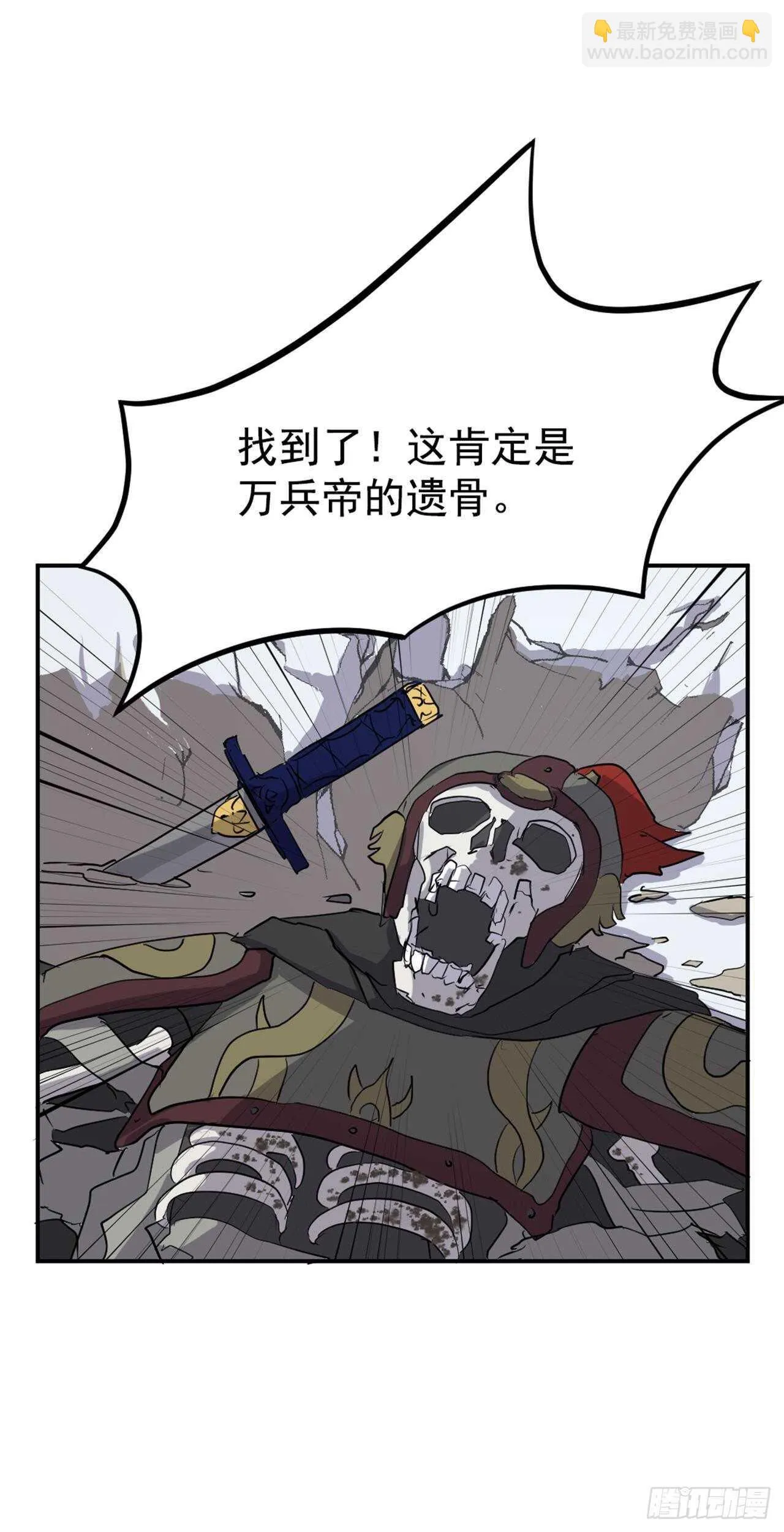30.黑蝙蝠 第14页