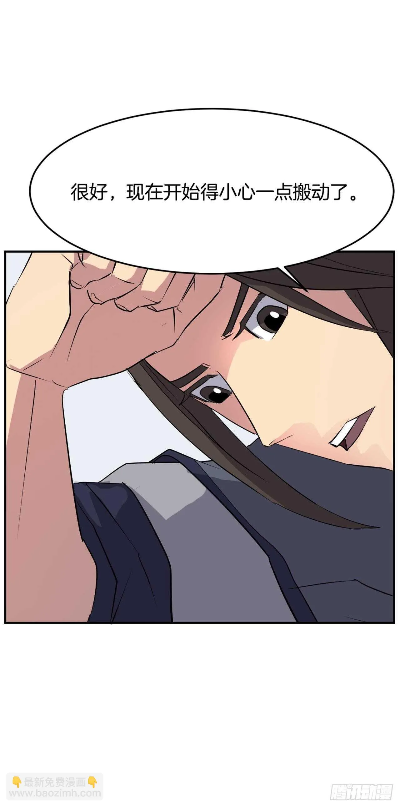 30.黑蝙蝠 第15页